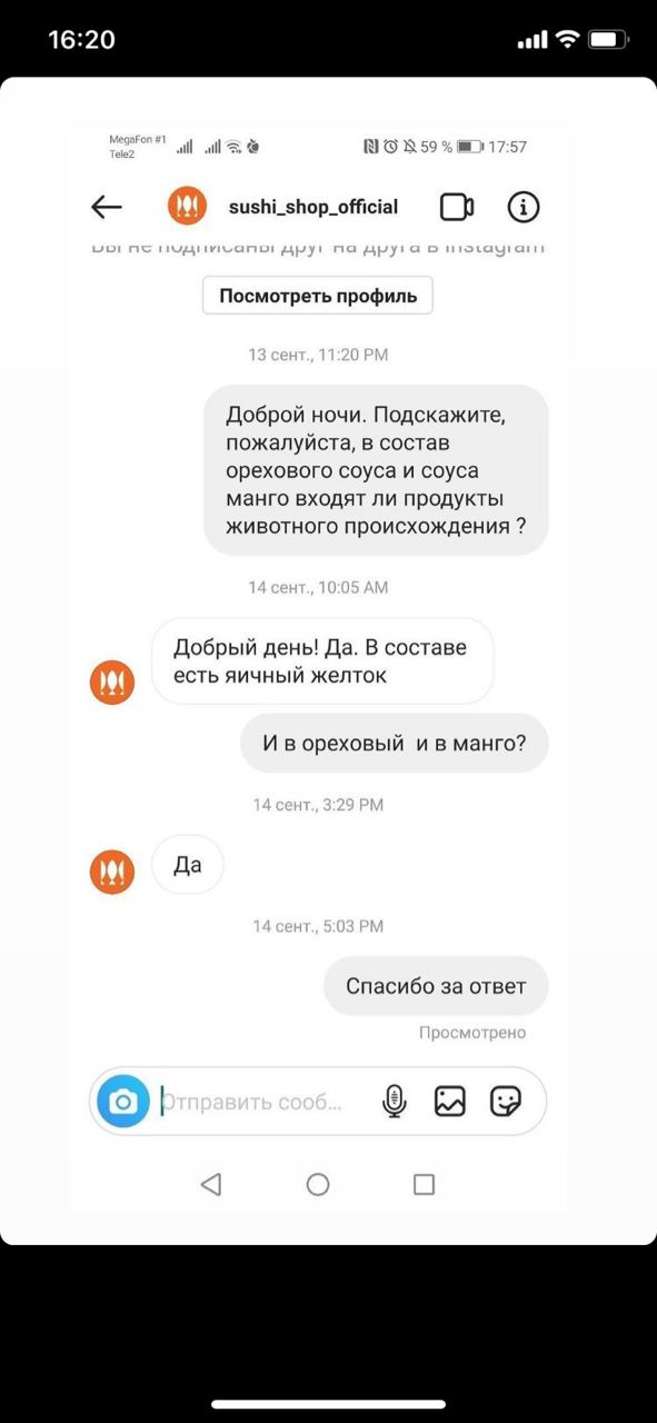 Суши шоп приложение не работает