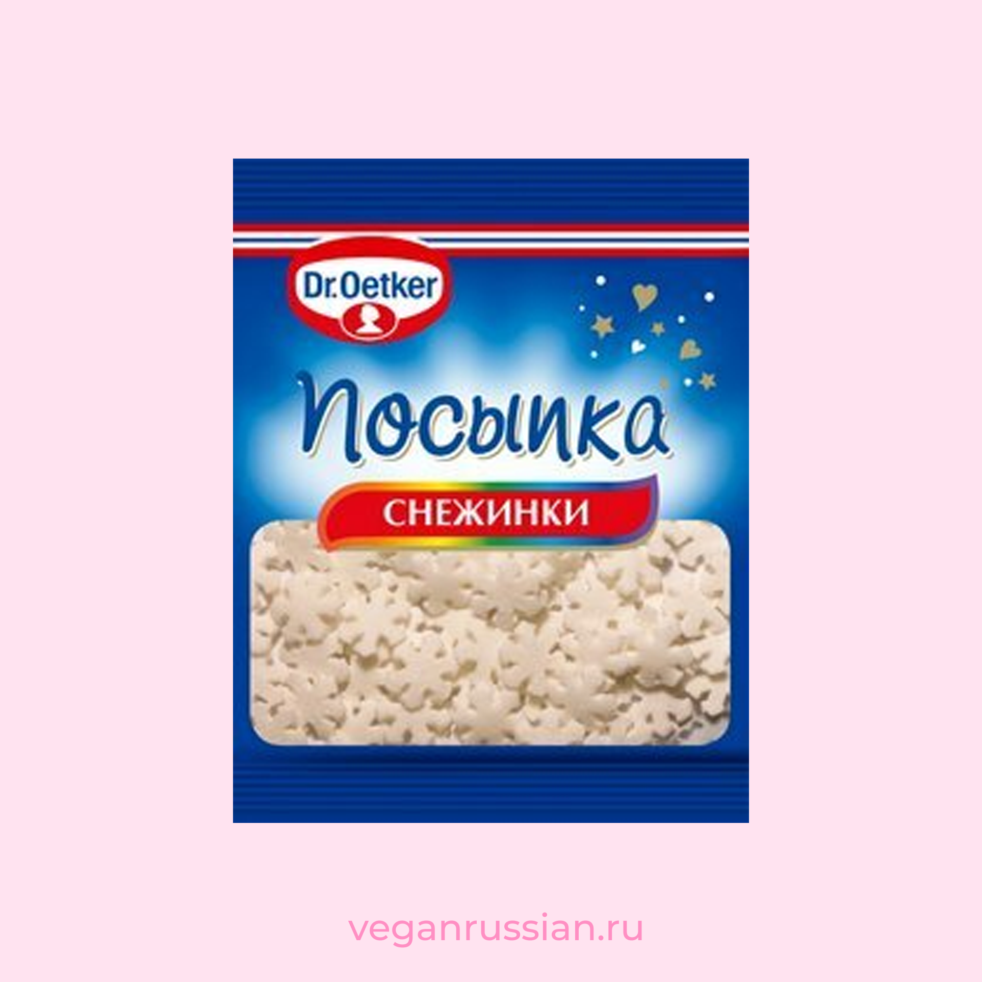 Слаще муке. Посыпка Dr.Oetker белая. Dr. Oetker посыпка снежинки 10 г. Посыпка снежинки Dr Oetker. Dr. Oetker посыпка Золотая Жемчужина.