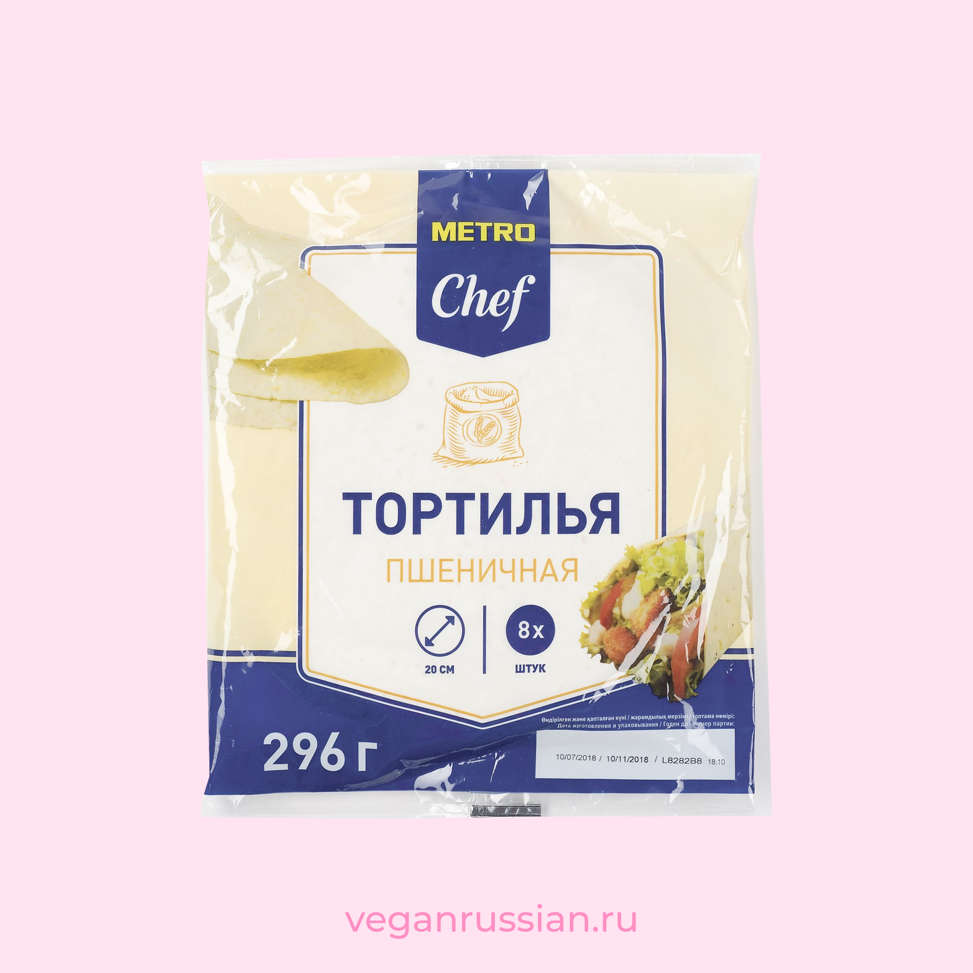 Metro chef отзывы. Тортилья пшеничная. Metro Тортилья пшеничная. Тортилья метро шеф. Лепешка метро шеф.