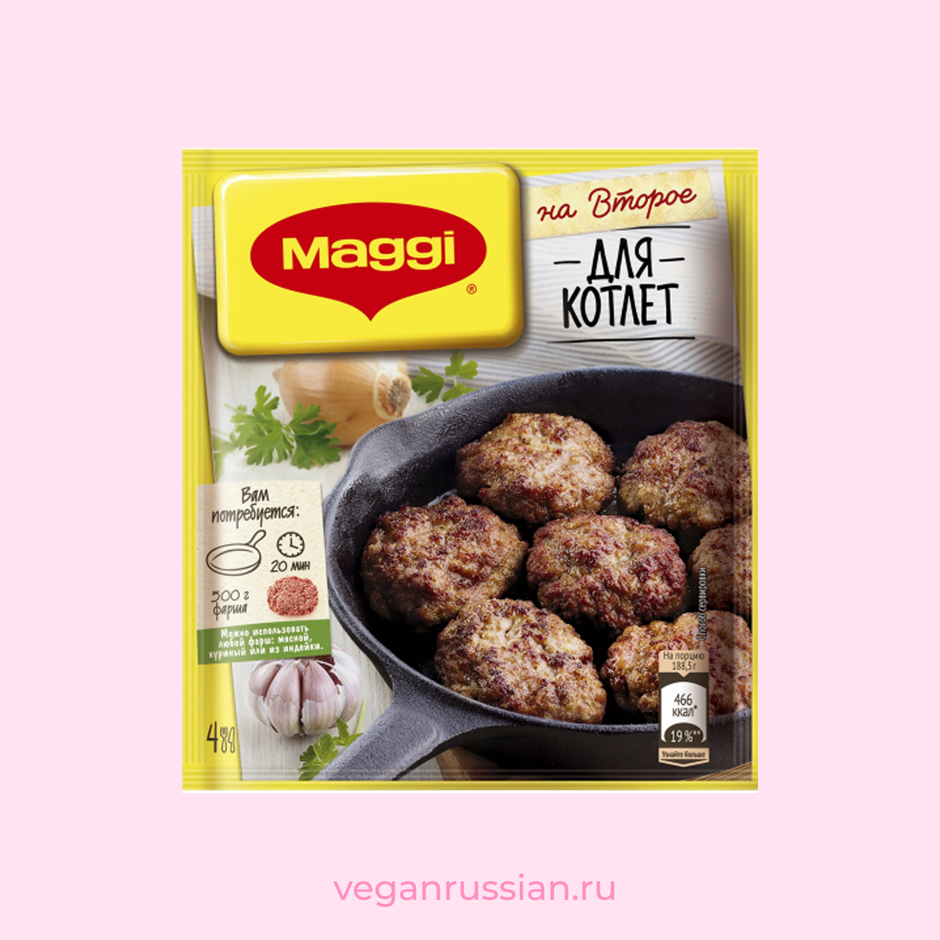 Смесь для котлет Maggi 54 г