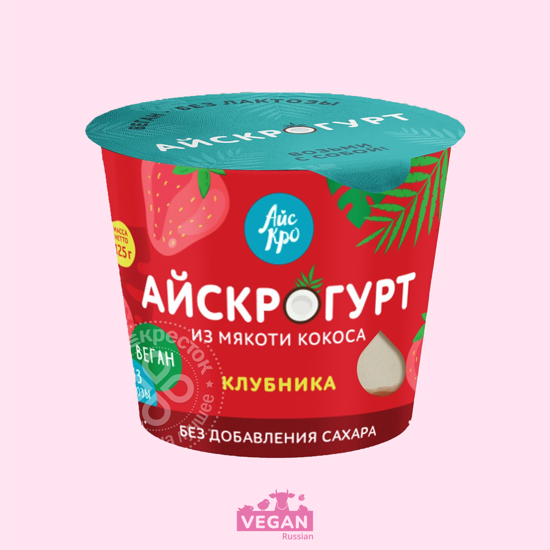 Айскро Чай Нечайный Купить