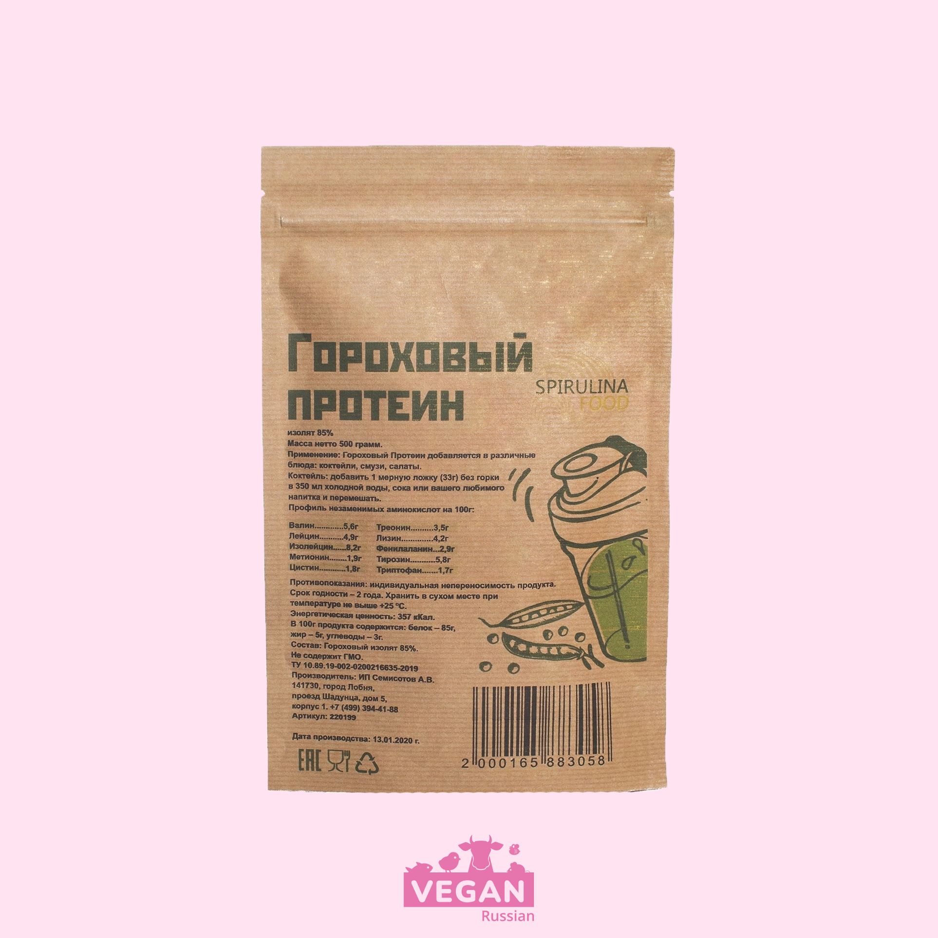 Гороховый белок изолят 85% Spirulina Food 500 г