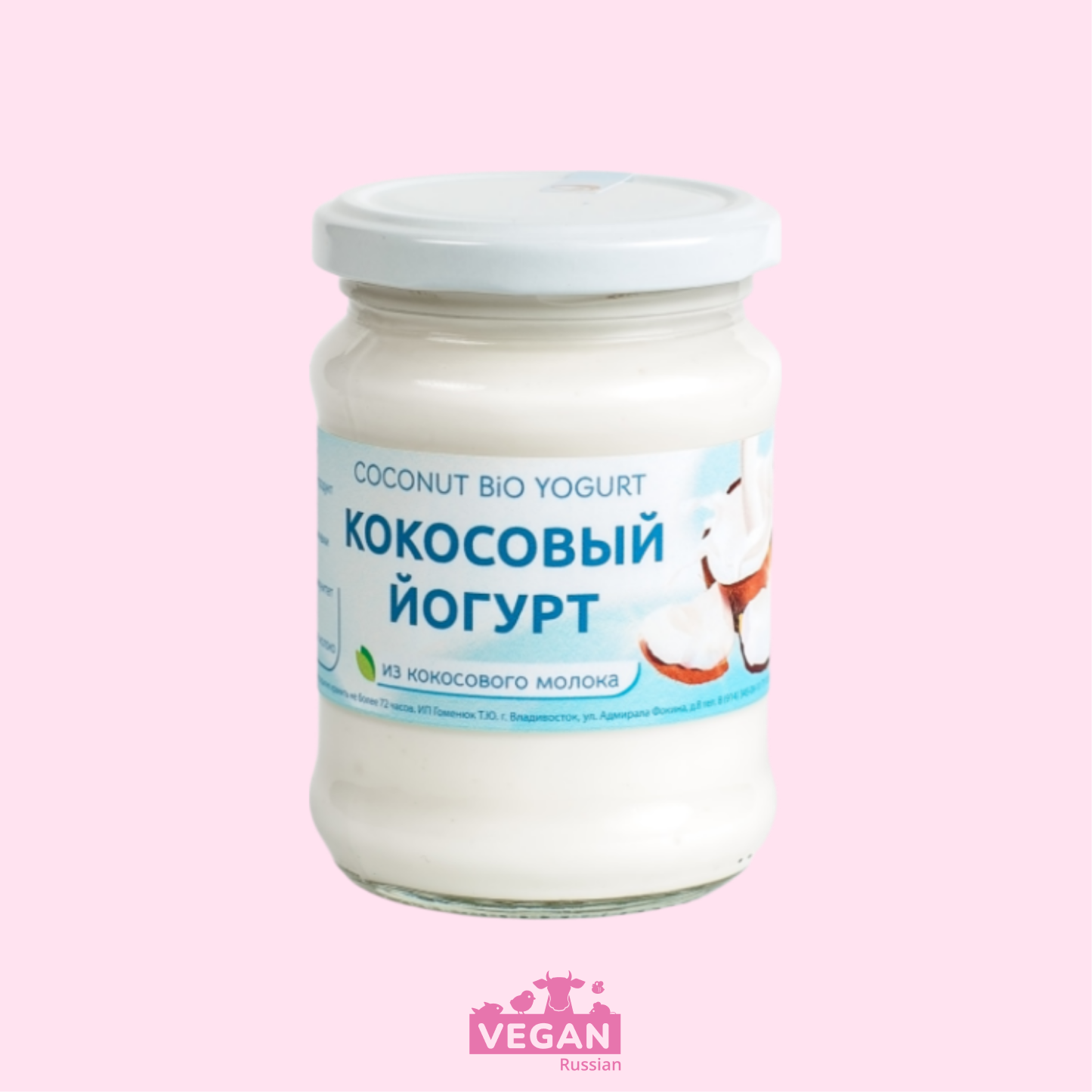 Кокосовый йогурт рецепт. Кокосовый йогурт. Coconut Bio Yogurt. Растительное молоко йогурты. Кокосовый йогурт Yoko.