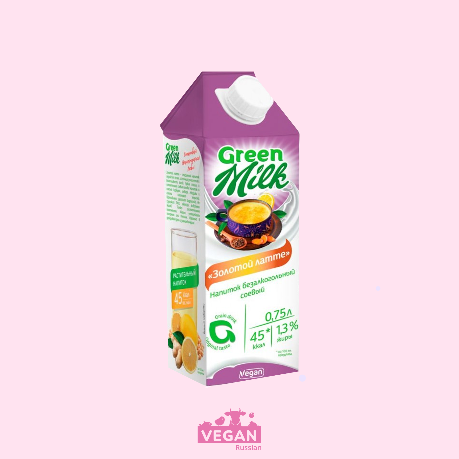 Напитки green milk. Грин Милк соевое. Green Milk золотой латте. Соевое молоко Грин Милк. Растительное молоко Грин Милк.