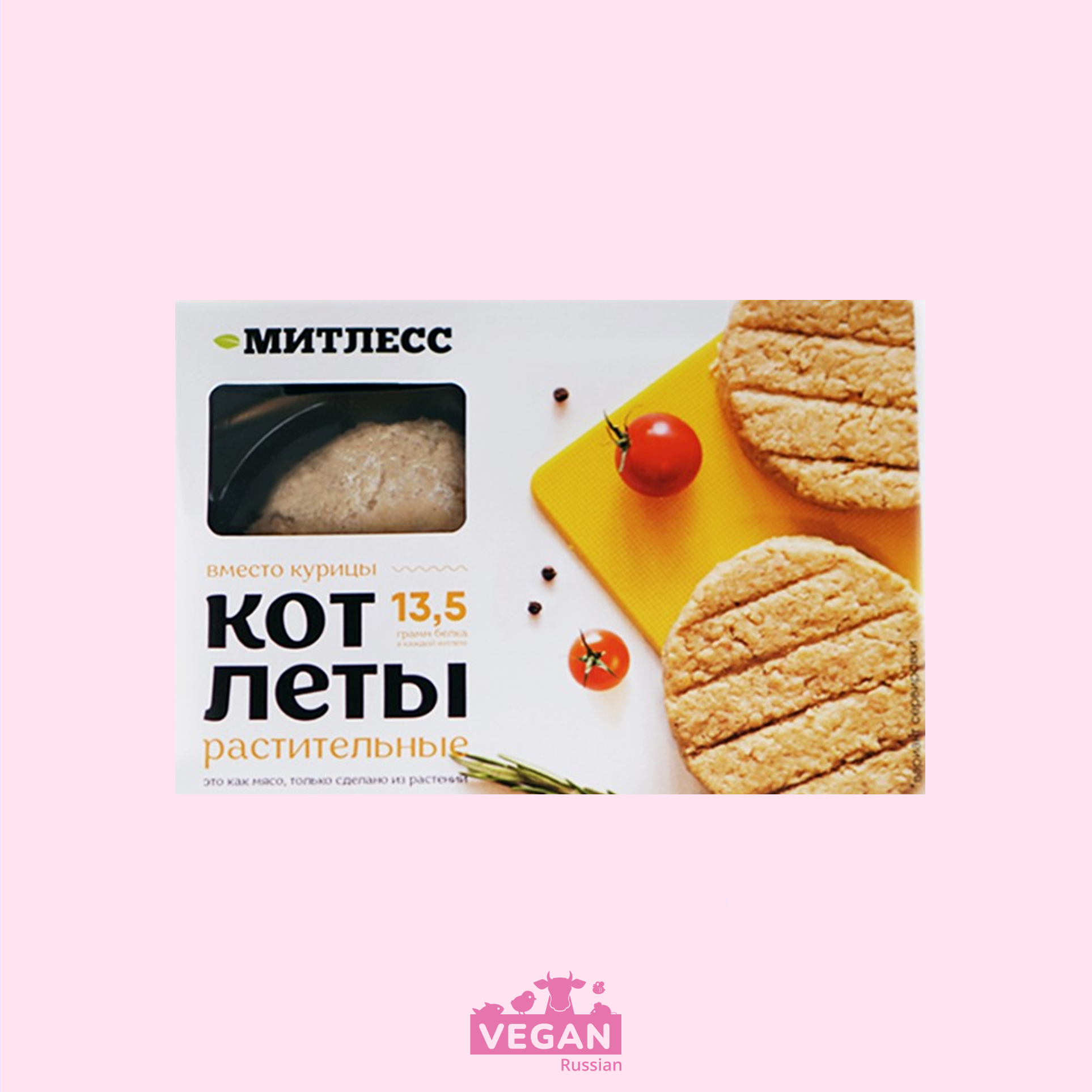 Котлеты Вместо курицы Митлесс 200 г