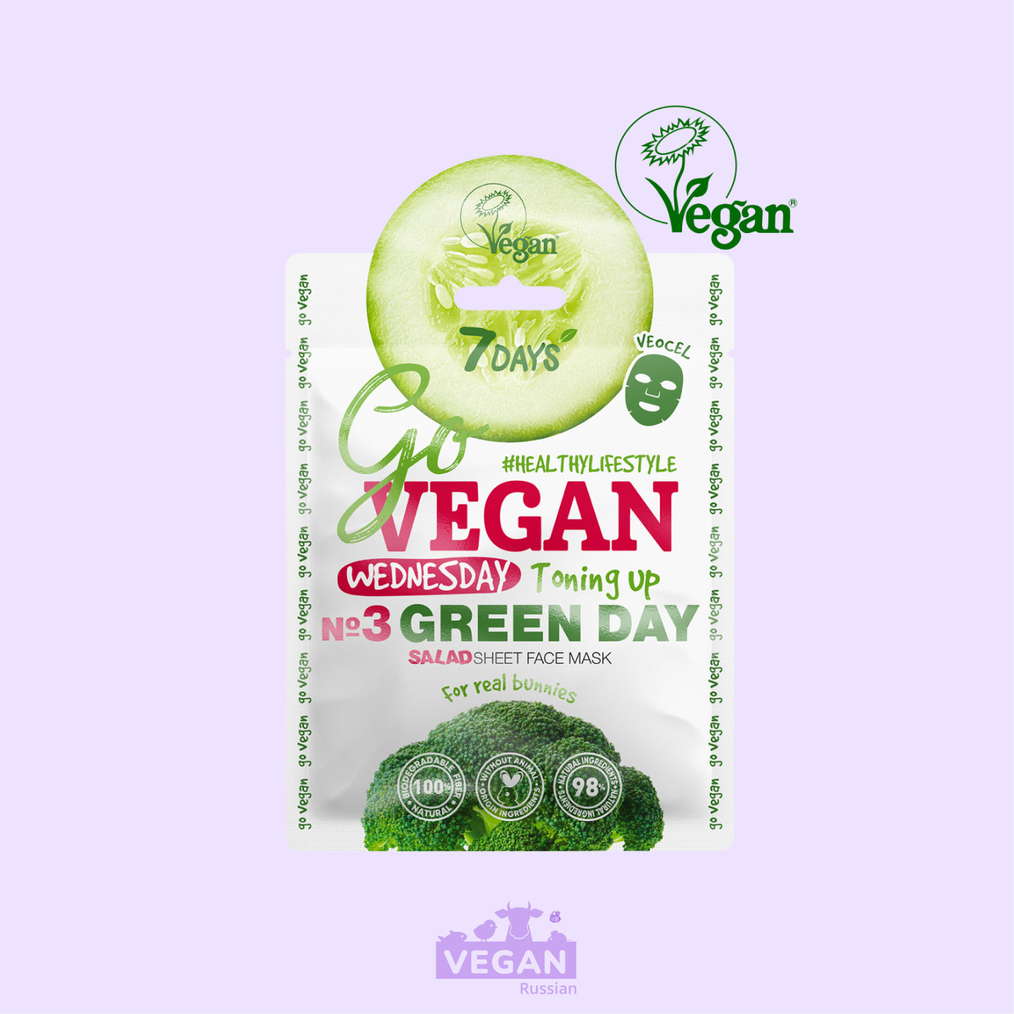 Vegan mask. Маски 7 Days Vegan. Маска для лица веган 7 дейс. Набор маска 7 Days Vegan. Набор масок 7 Дайс веган.