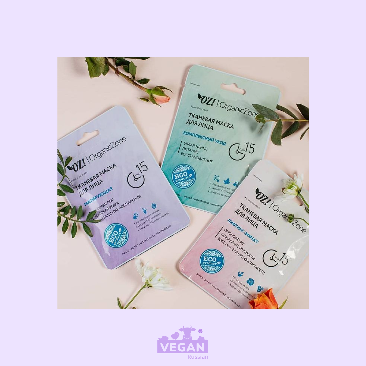 Набор тканевых масок веган. Маска для лица vegan. 7 days go vegan маски набор. Маска для лица веган. Маска для лица веган.