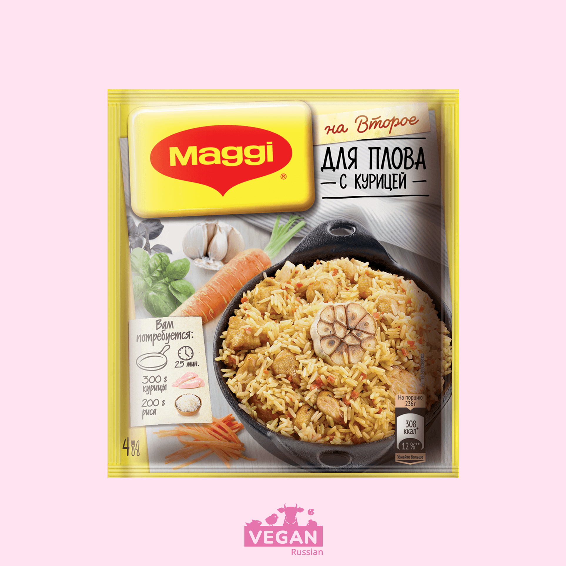 Приправа на второе плов Maggi 24 г