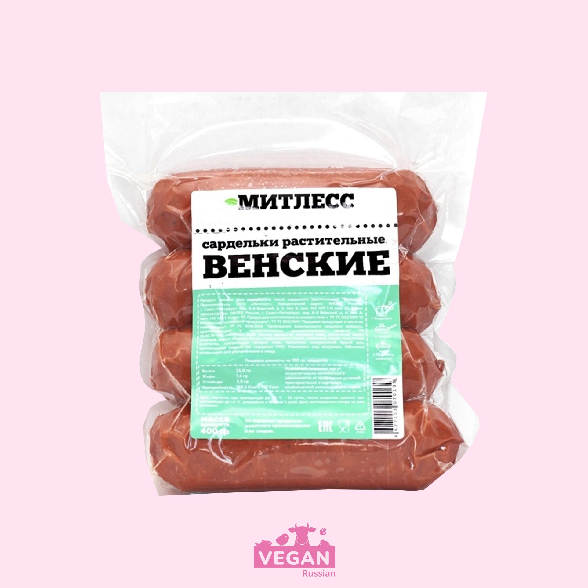 Сардельки Венские Митлесс 350 г