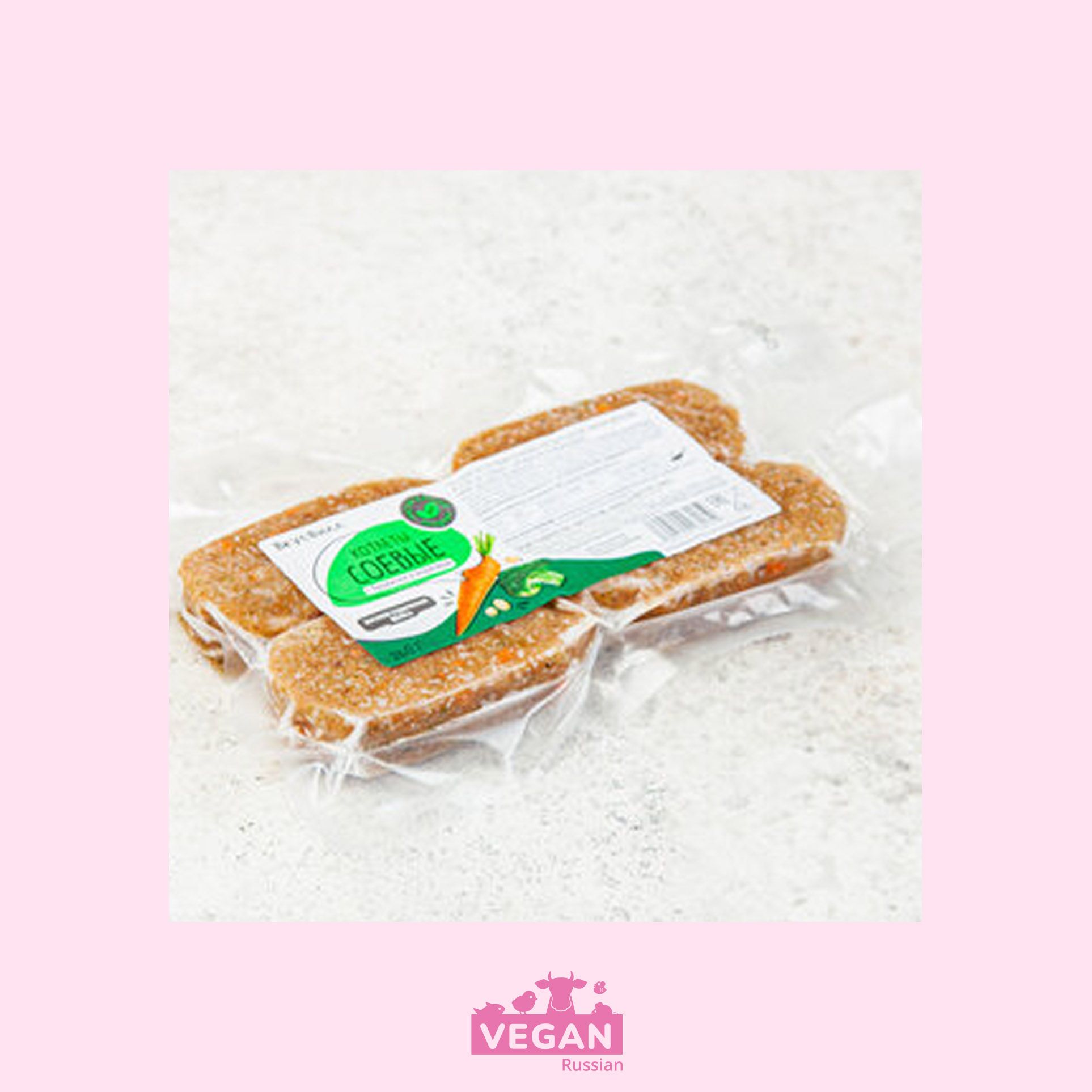 Котлеты соевые с брокколи и морковью ВкусВилл 260 г