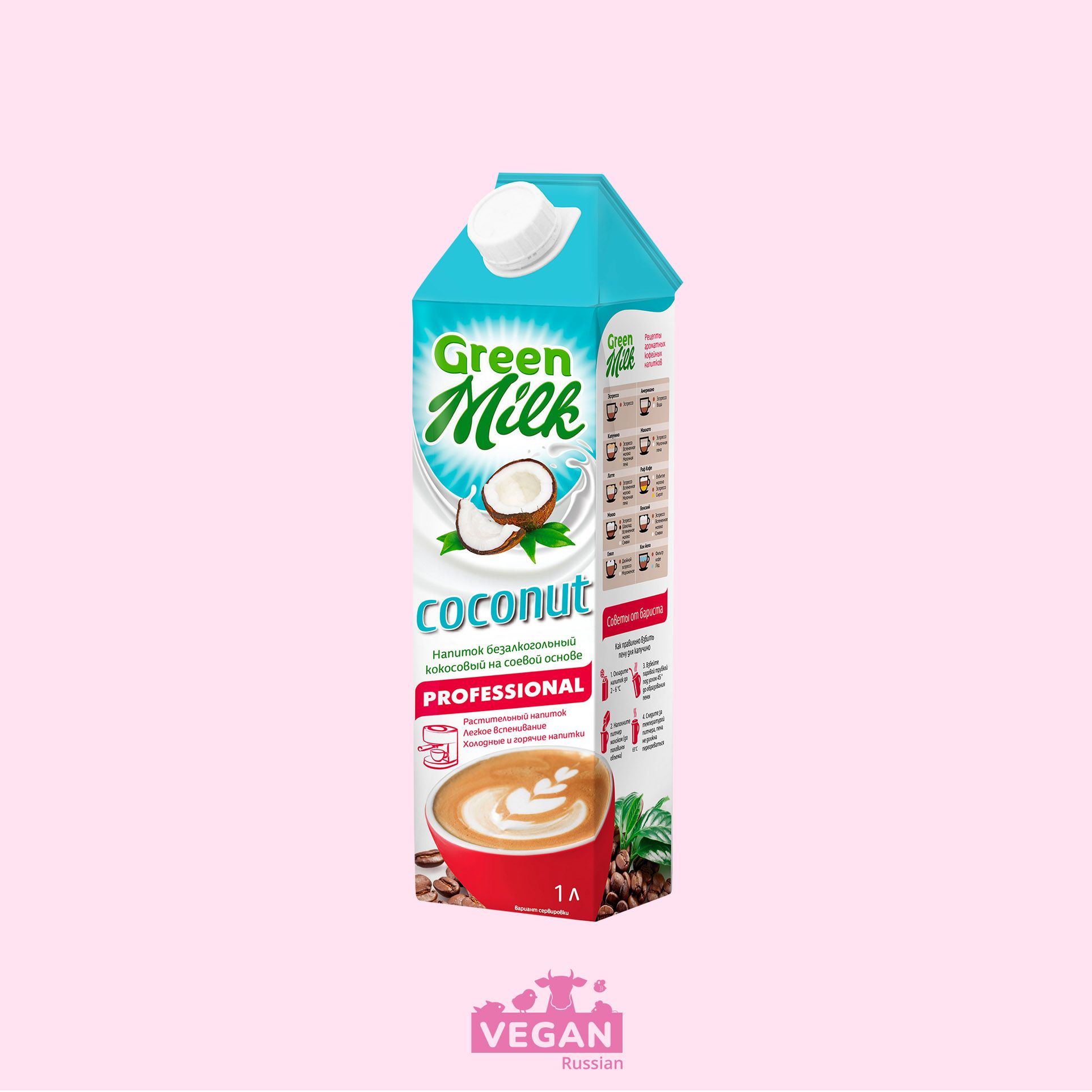 Молоко для кофе Кокос Green Milk 1 л