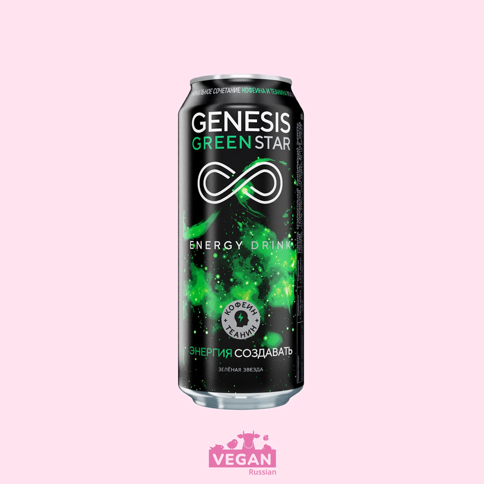 Энергетик генезис вкусы. Genesis Энергетик зеленый. Genesis Green Star Энергетик. Genesis Энергетик зеленый вкус. Genesis Purple Star Энергетик.