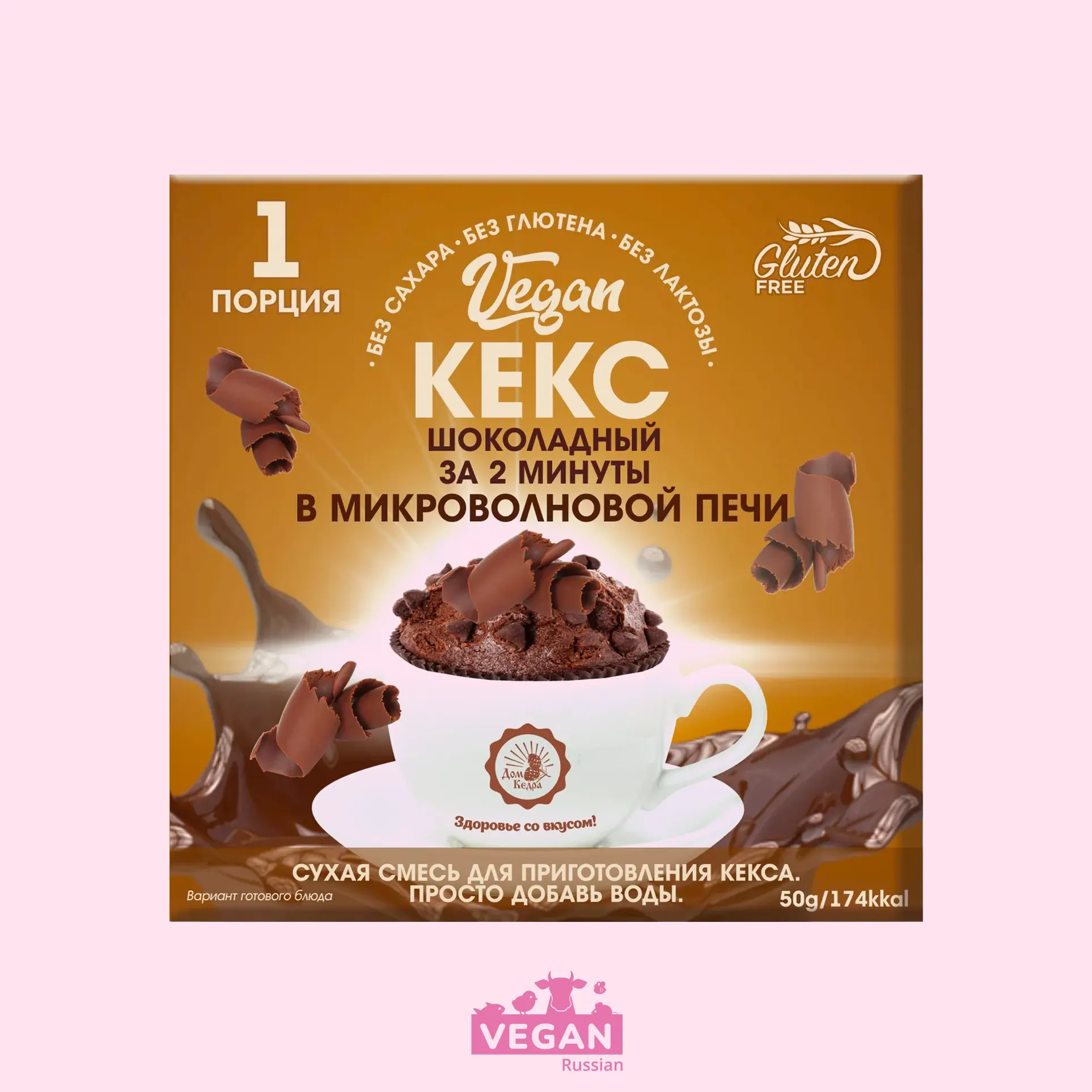 Смесь Vegan кекс за 2 минуты шоколадный Дом Кедра 50 г