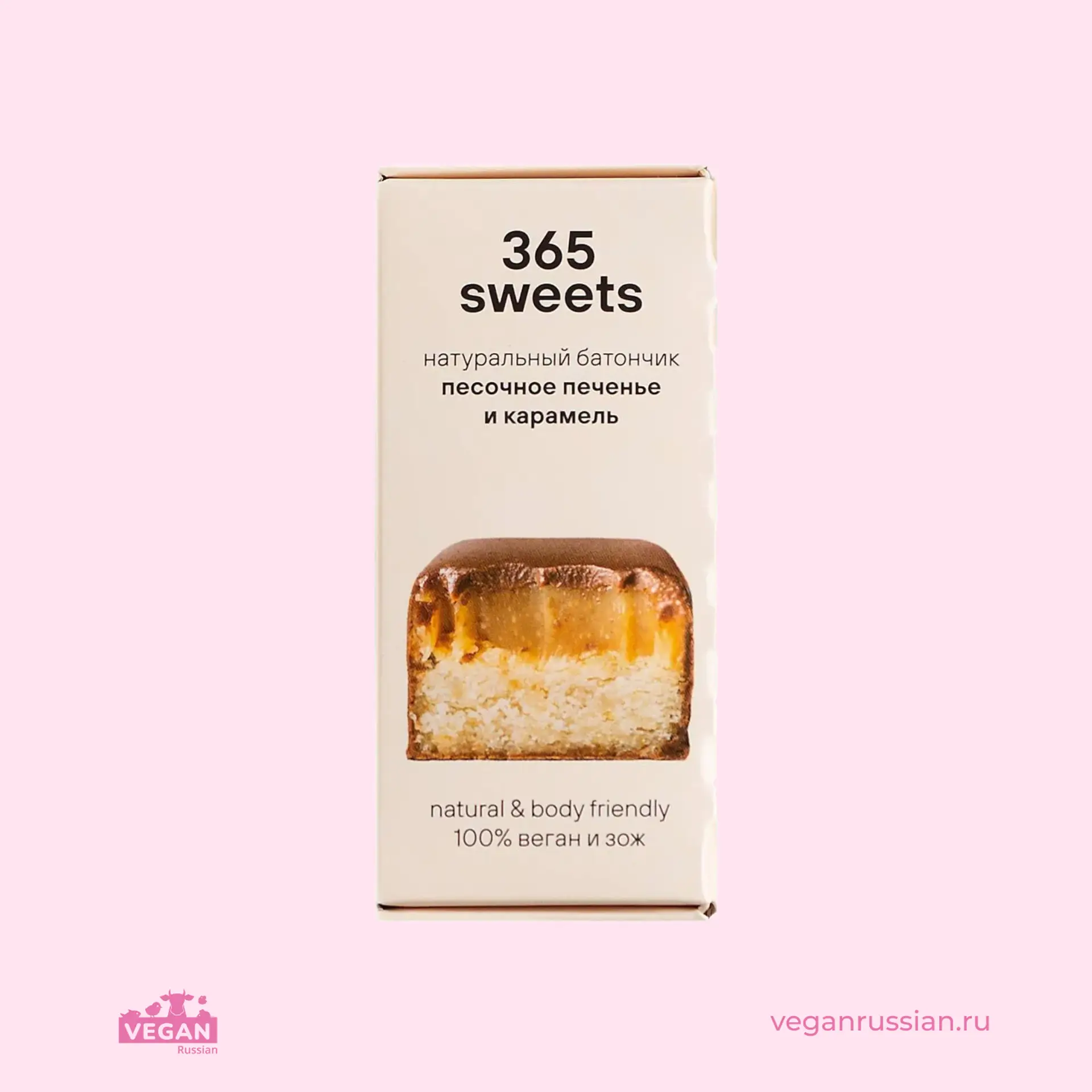 Батончик Песочное печенье и карамель 365 Sweets 60 г