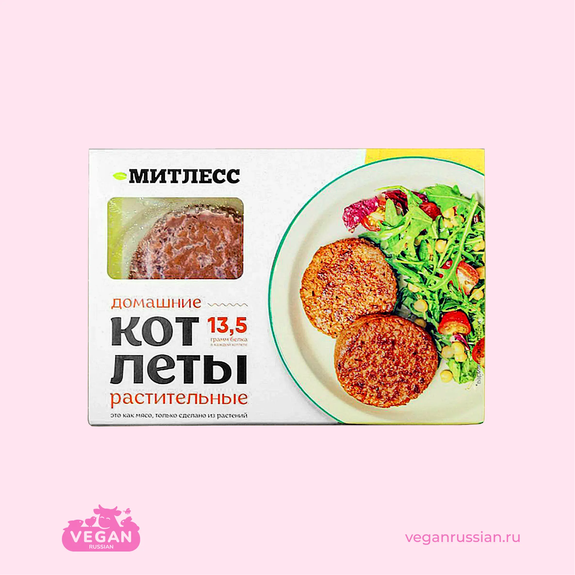 Котлеты Домашние Митлесс 200 г