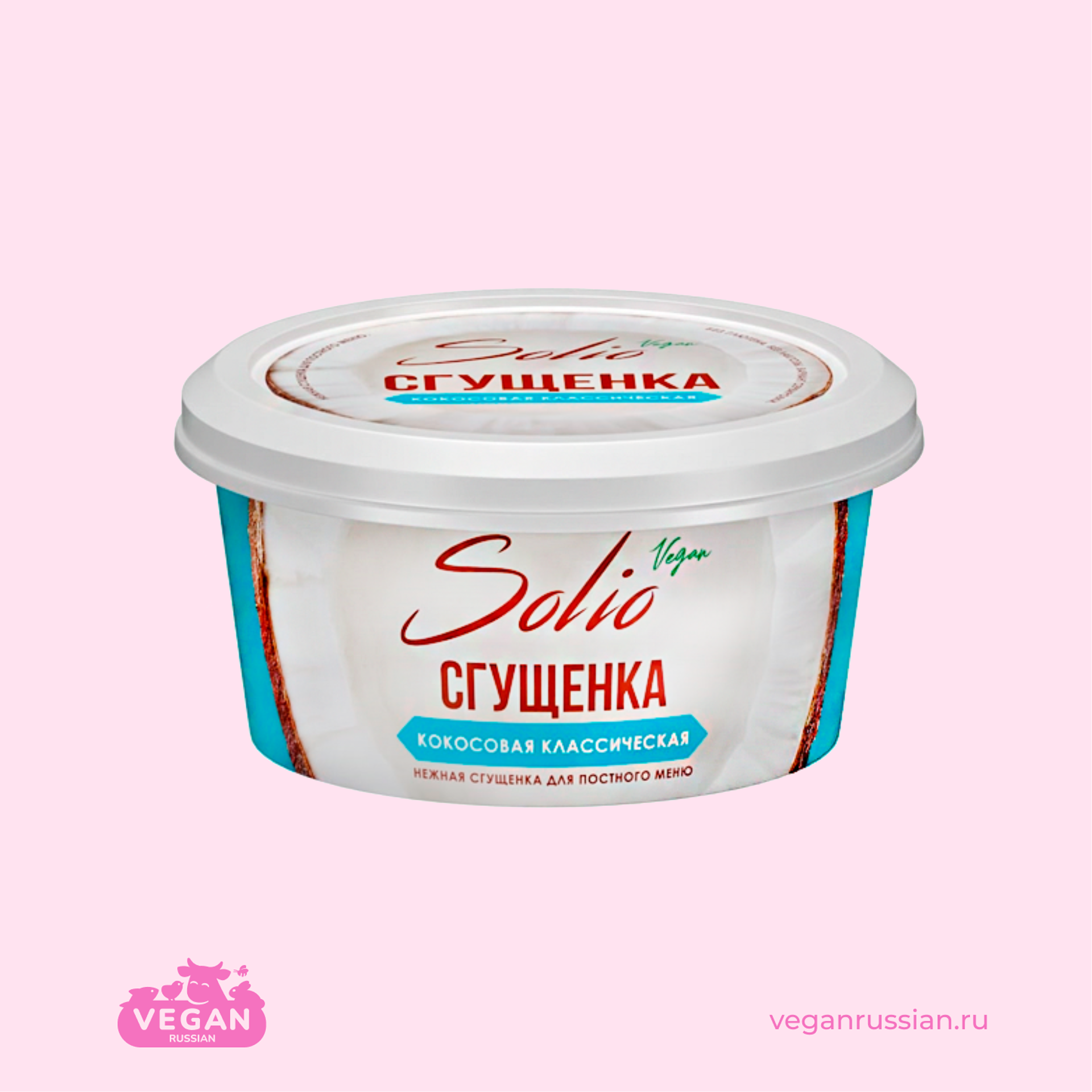 Сгущенка кокосовая классическая Solio Vegan 170 г