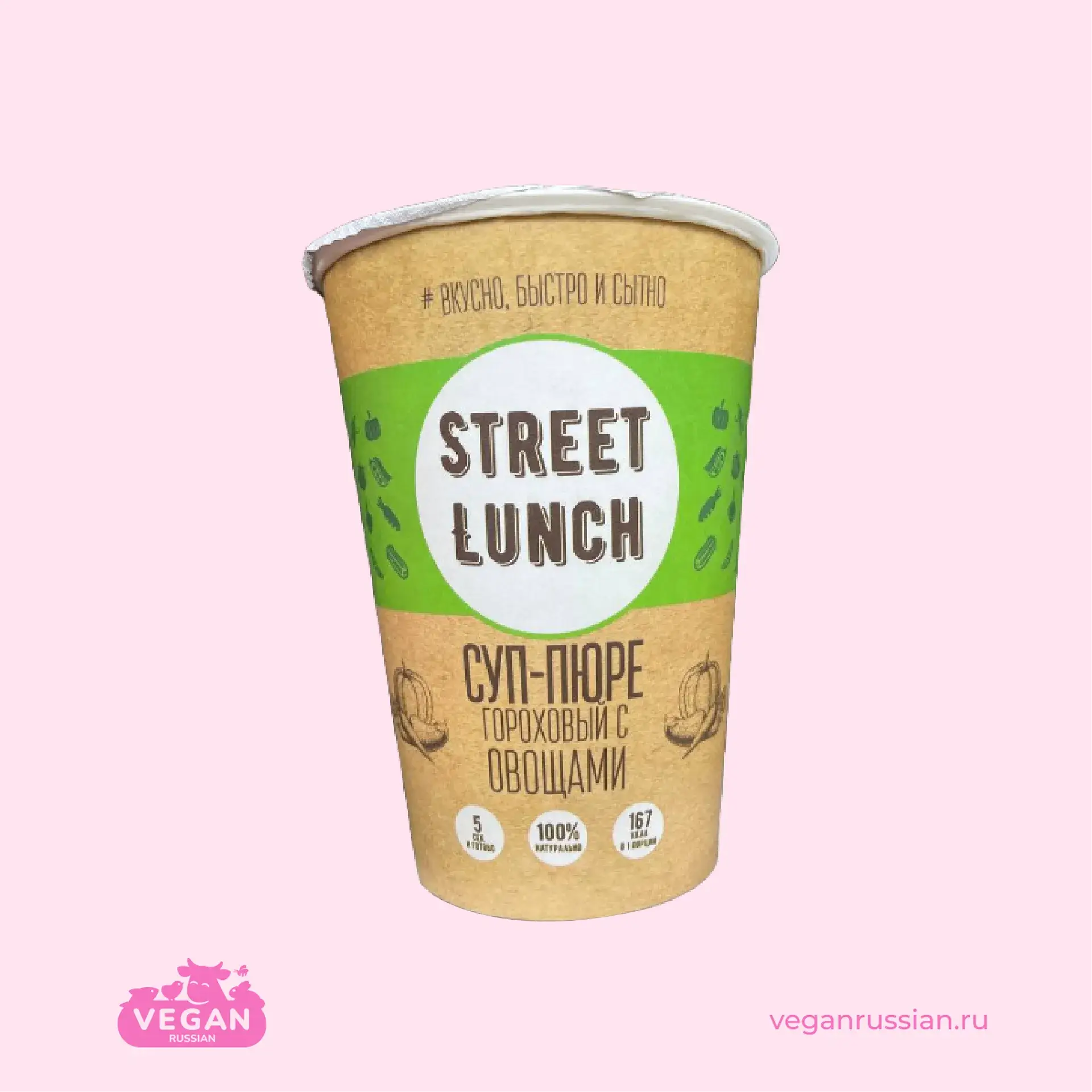 Суп-пюре гороховый с овощами Street Lunch 50 г