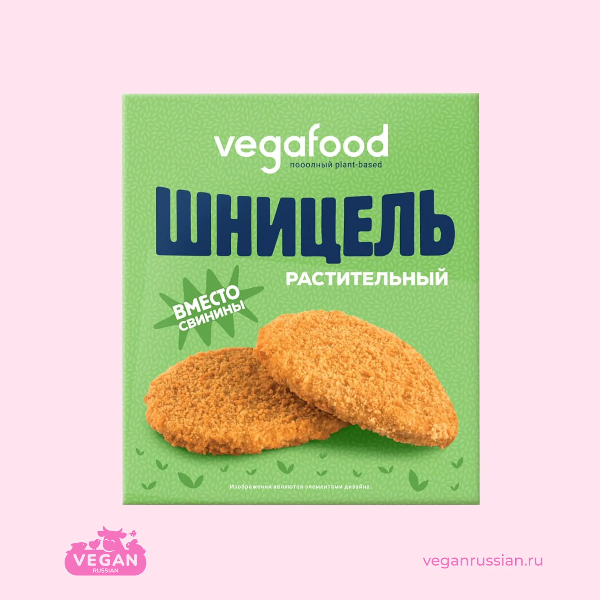 Шницель вместо свинины Vegafood 200 г