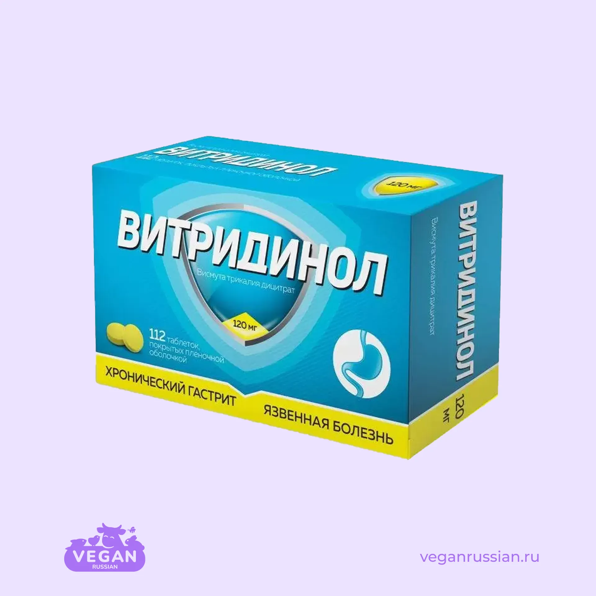 Витридинол Цена