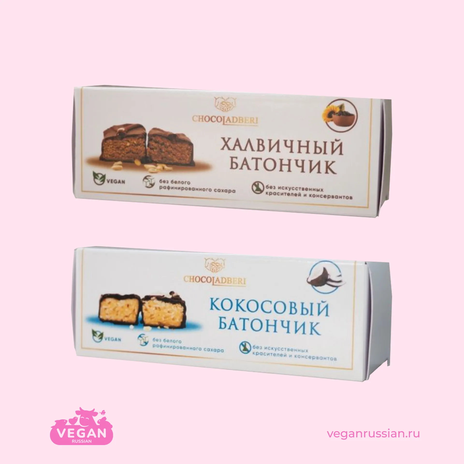 Батончики шоколадные CHOCOLADBERI (список)