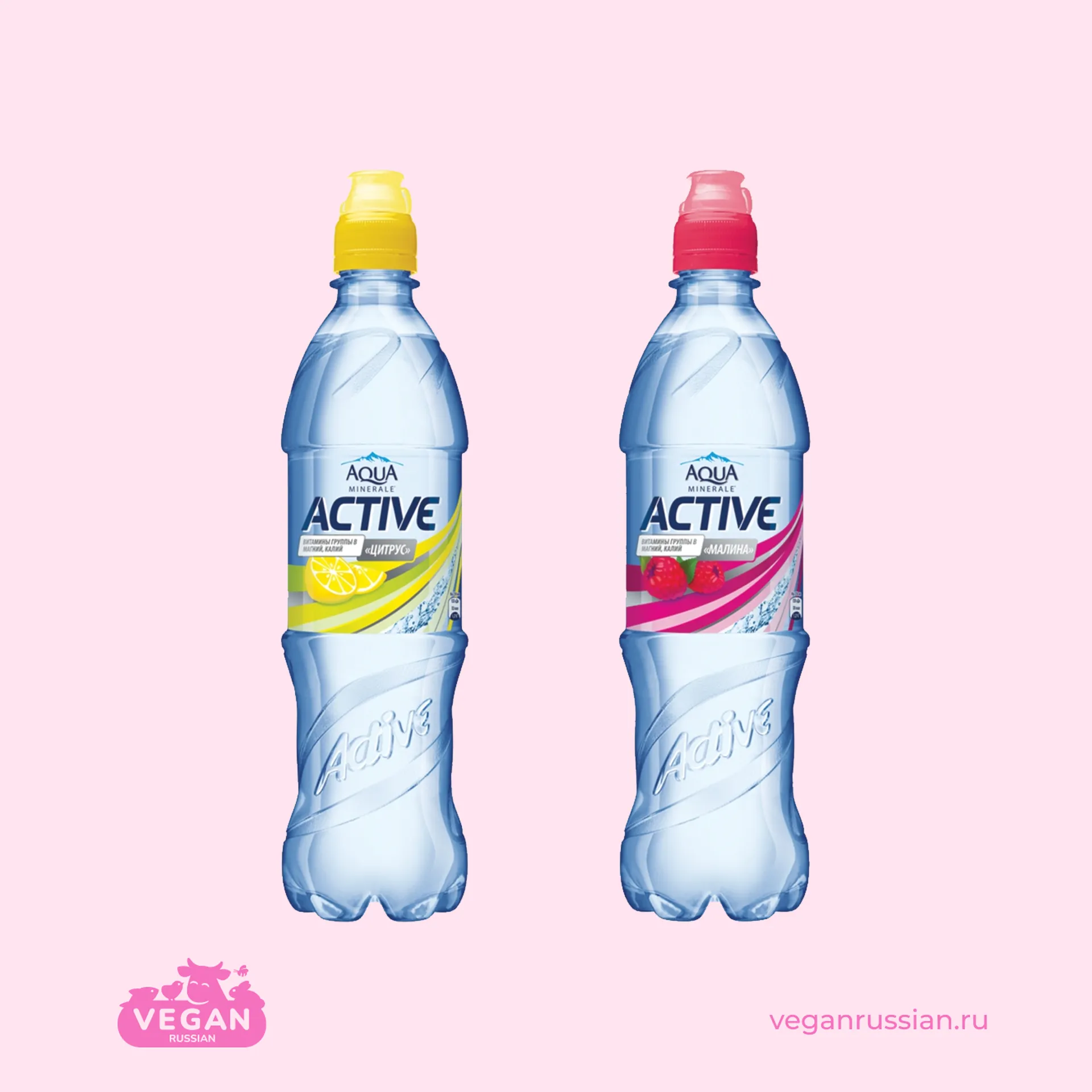 Вода цитрус малина active Aqua Minerale 0,6 л