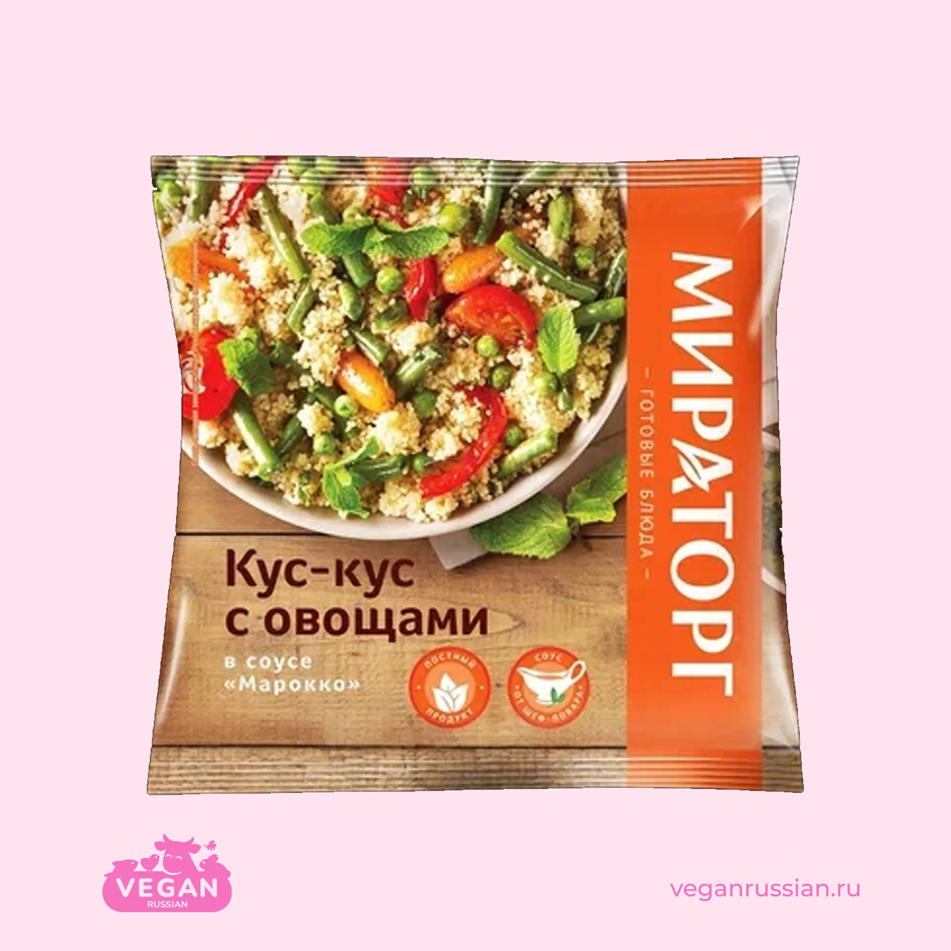 Кус-кус с овощами в соусе Марокко Мираторг 400 г