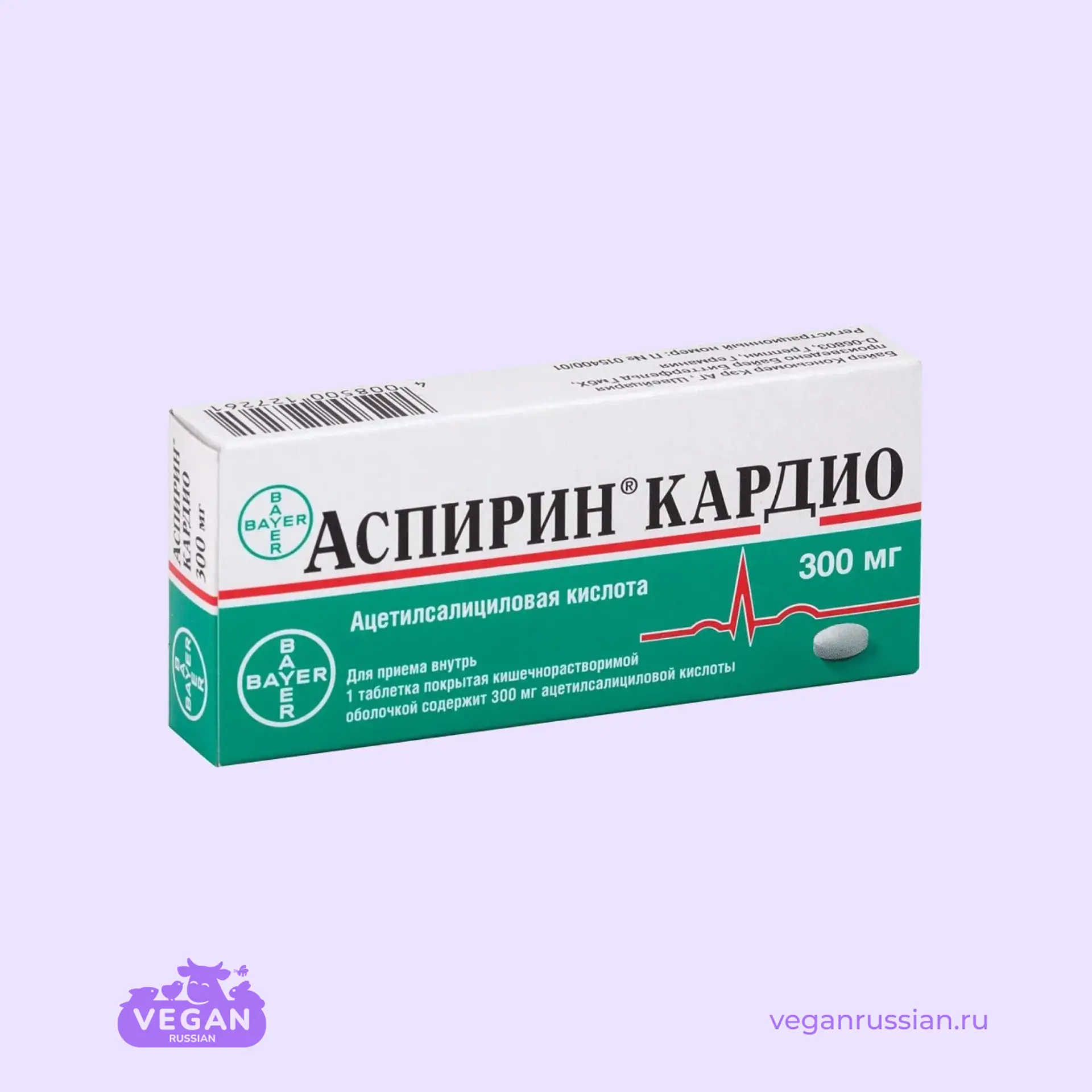 Таблетки аспирин кардио