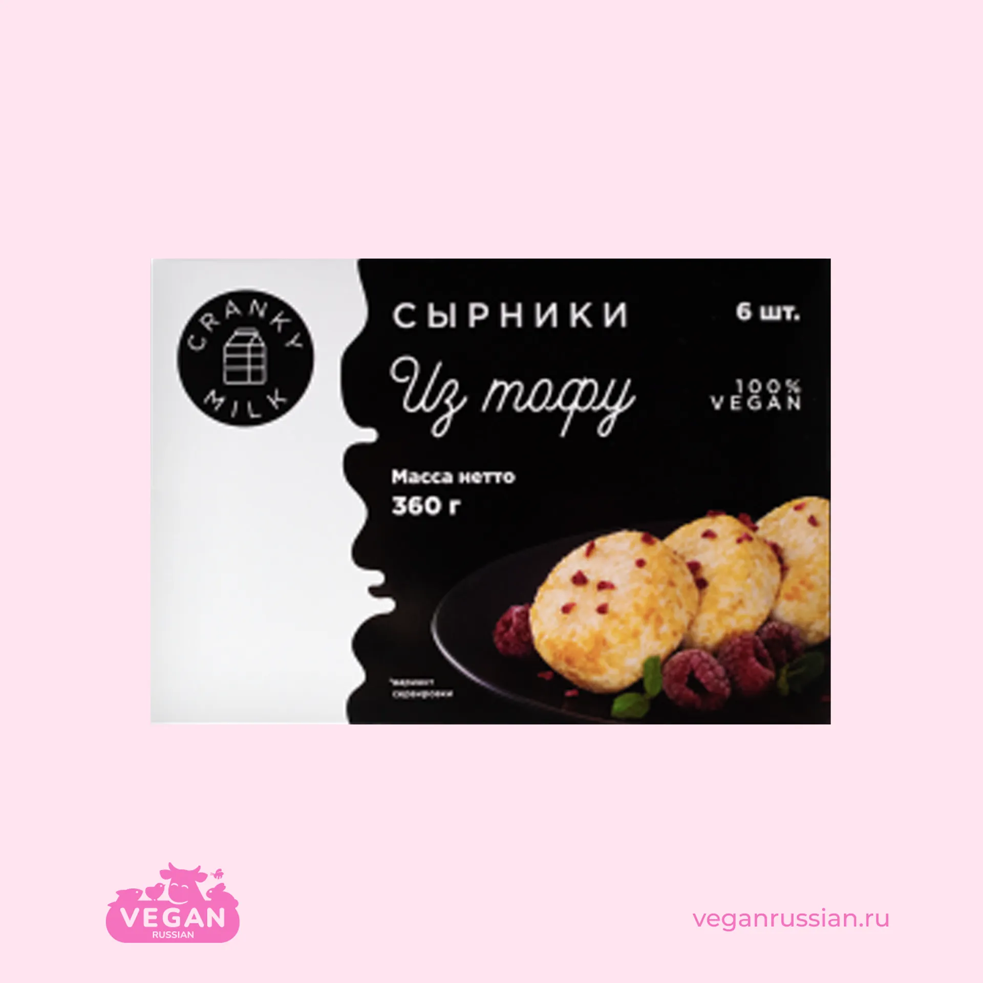 Сырники из тофу Cranky Milk 360 г