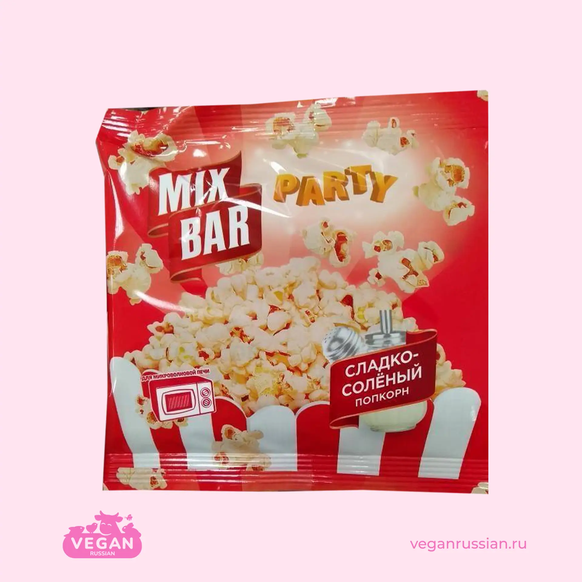 Mix popcorn. Попкорн MIXBAR. Попкорн соленый. MIXBAR попкорн соленый. Mix Bar попкорн сладкий.