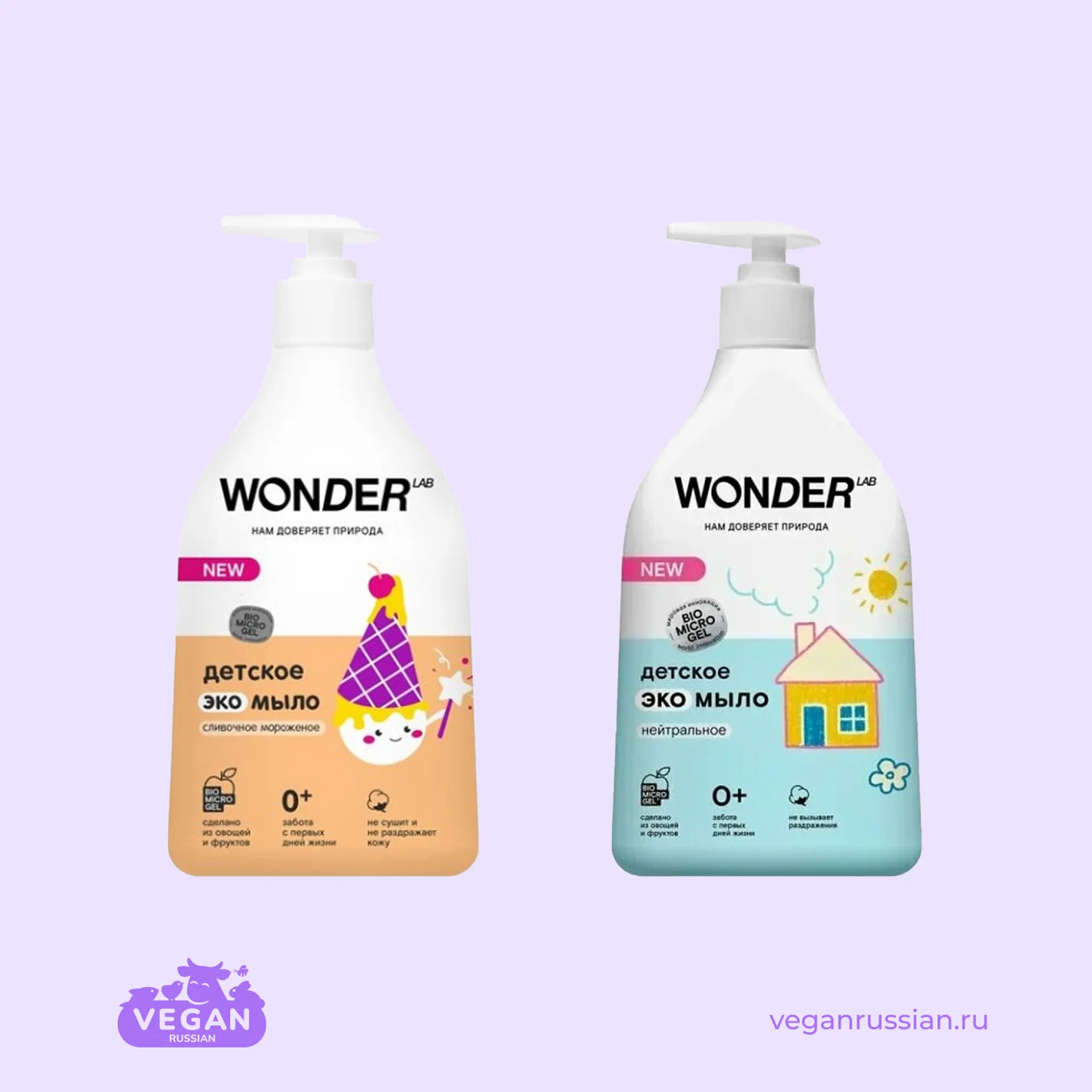 Wonder Lab для детей противоаллергенное.