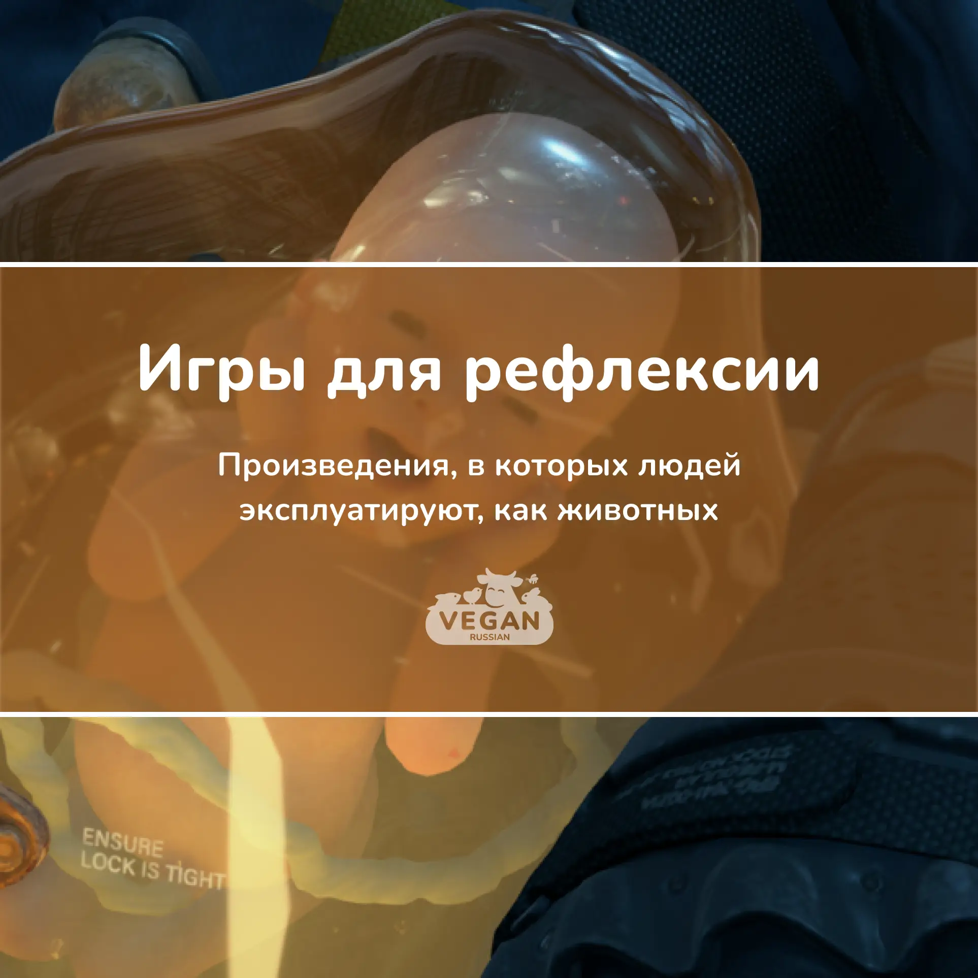 Игры для рефлексии