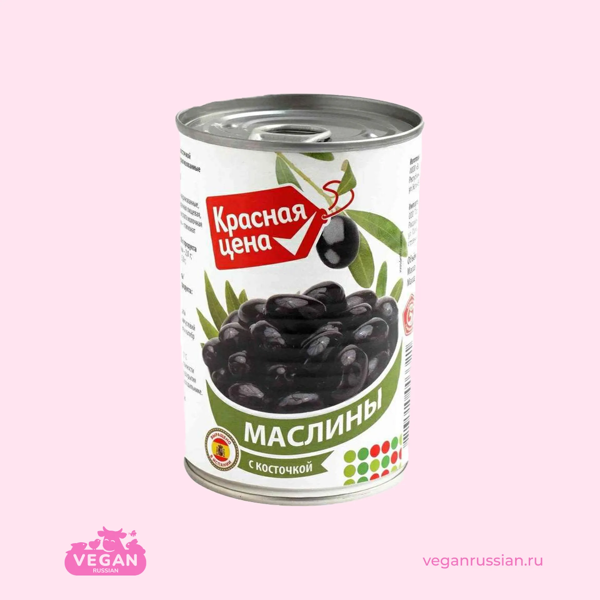 Маслины с косточкой Красная цена 300 г