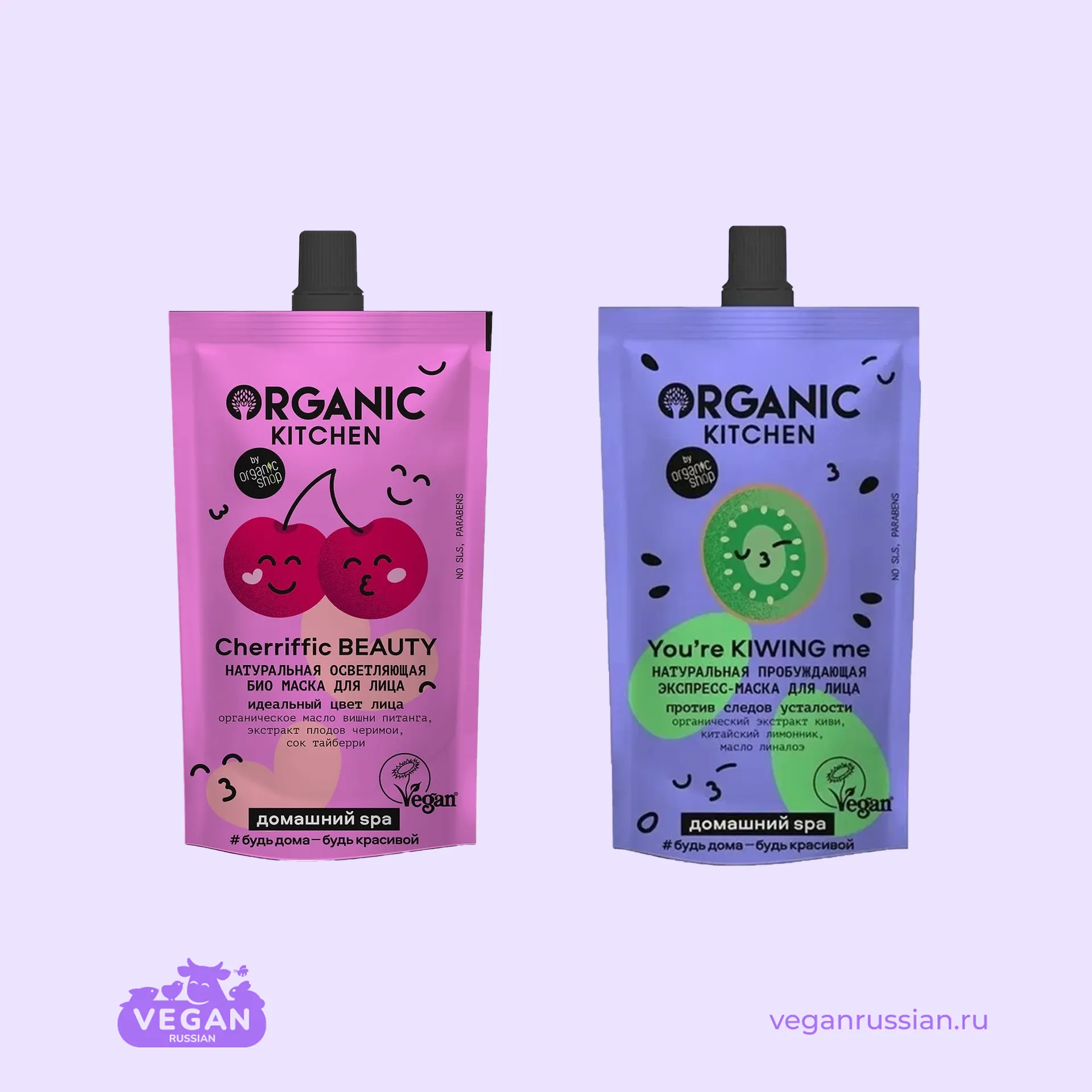 Маски для лица Домашний SPA Organic Kitchen (список)