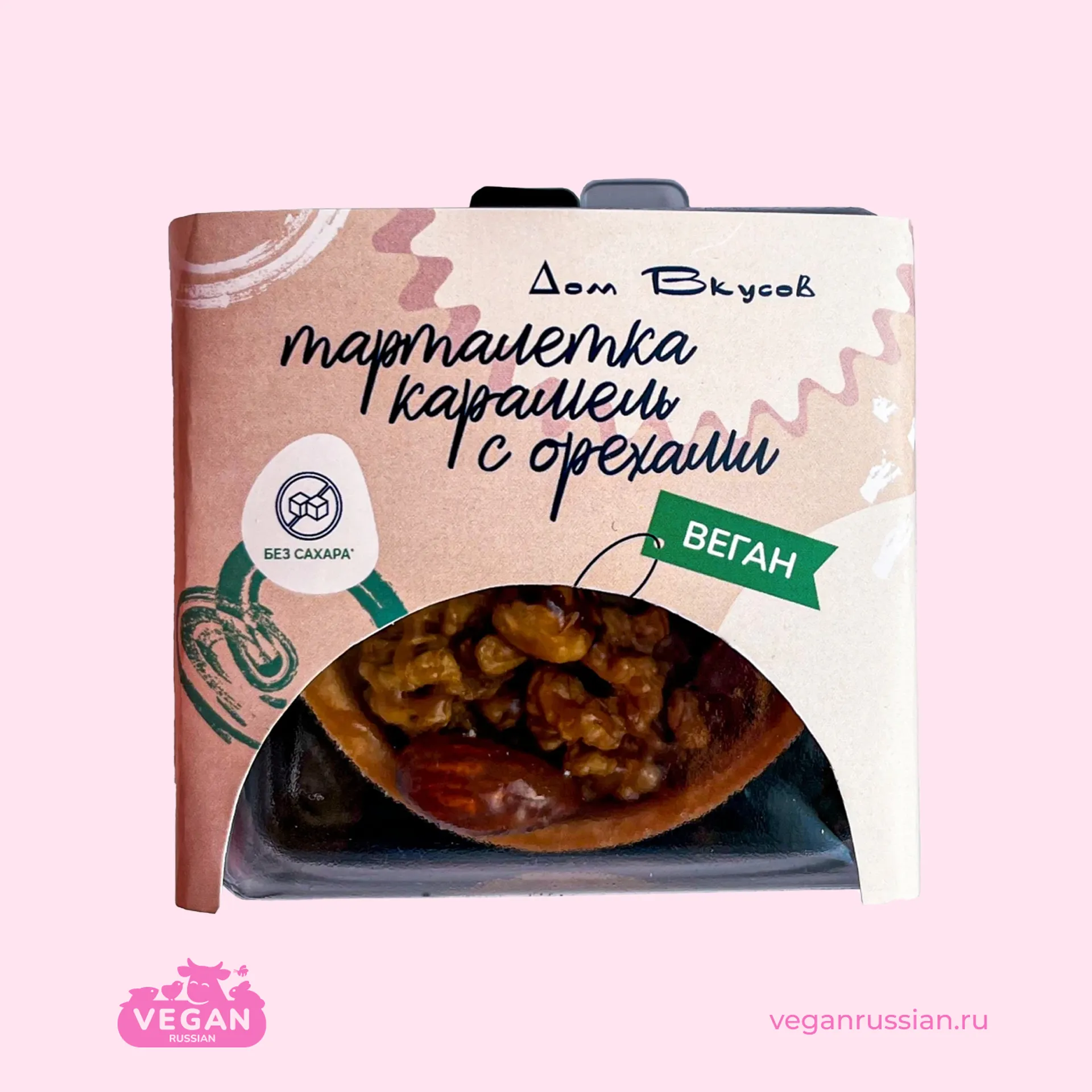 Тарталетка Карамель с орехами Дом Вкусов 100 г