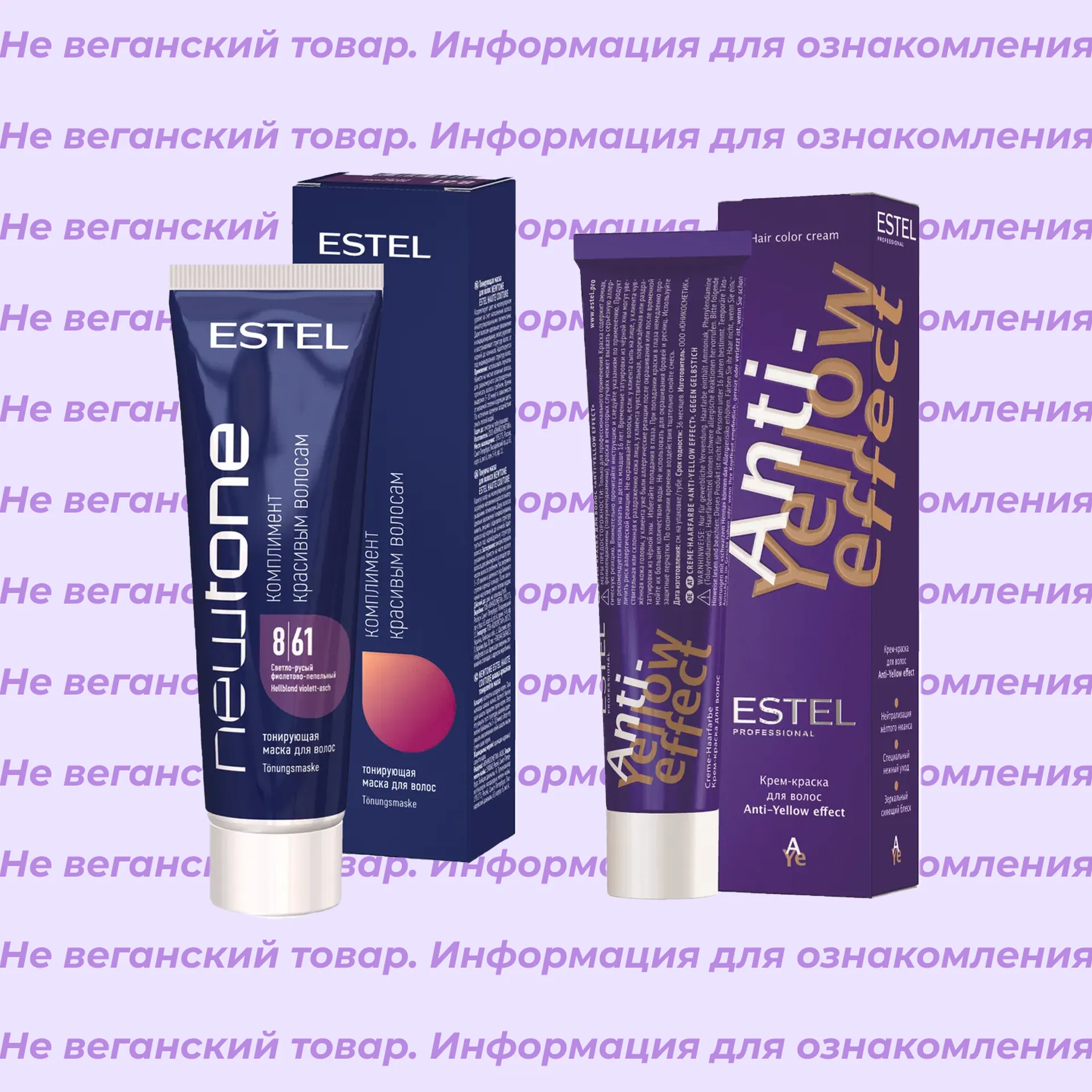 Косметика Estel для волос