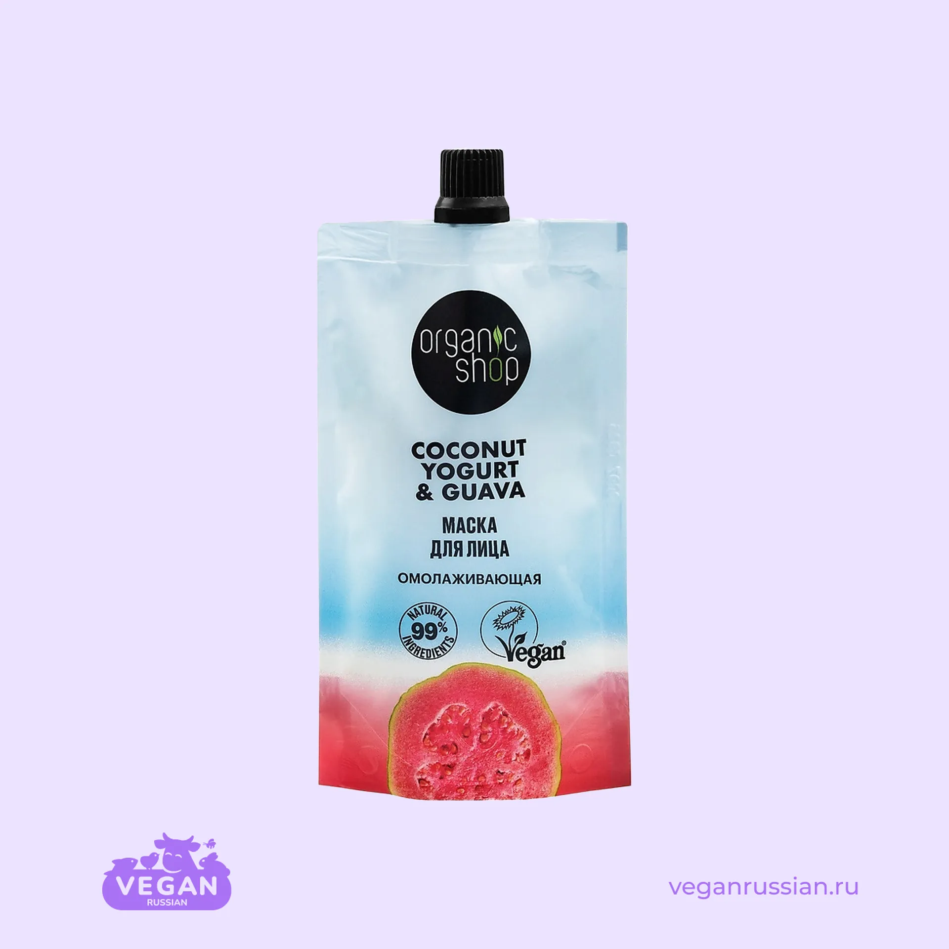 Маска для лица Омолаживающая Coconut Yogurt & Guava Organic Shop 100 мл