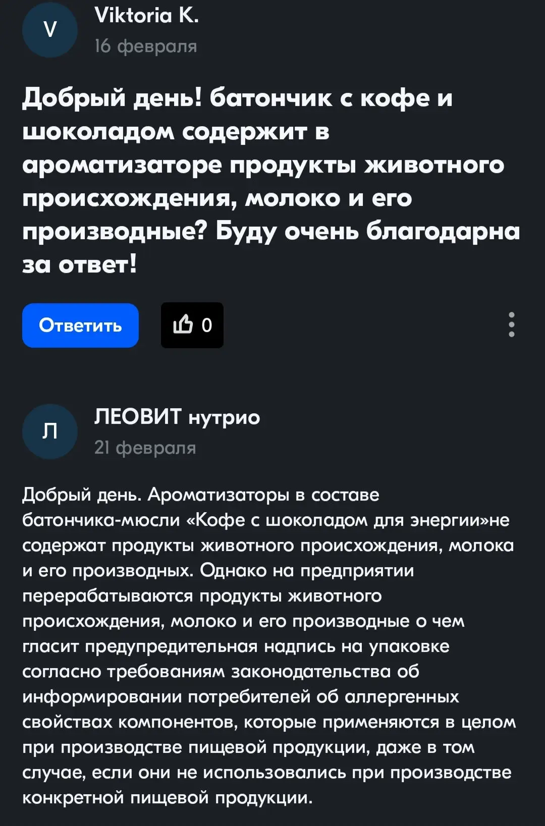 Батончик-мюсли кофе с шоколадом Мой Лайк Леовит 25 г