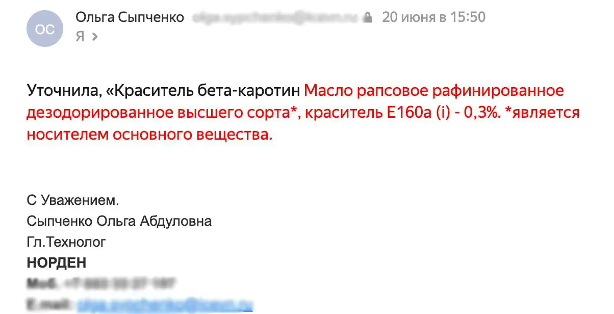 Коктейльная основа замороженная мохито Норден 240 г