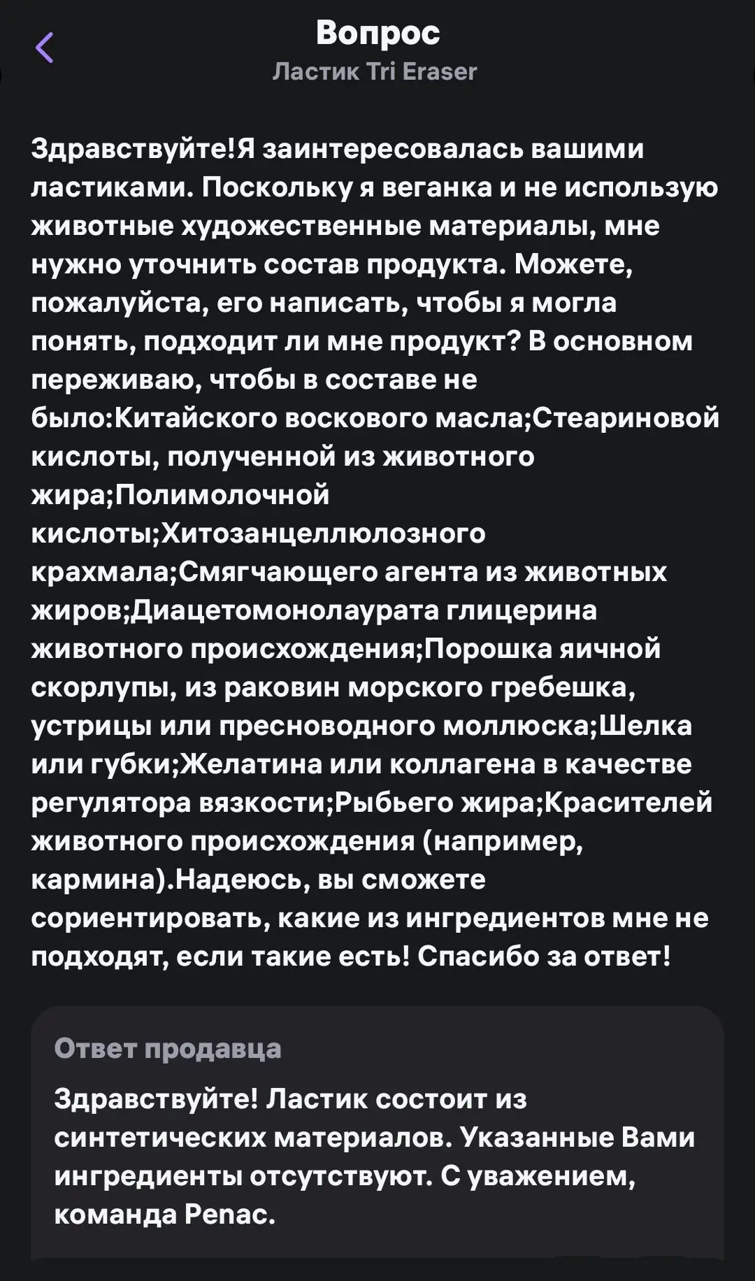 Ластик Tri Eraser Penac