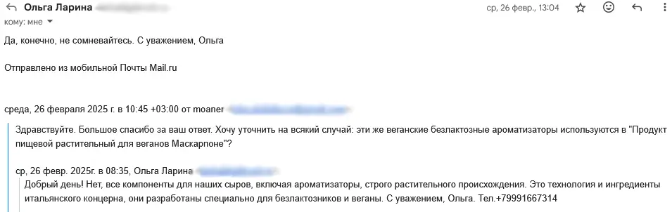 Маскарпоне Vegan Product 150 г
