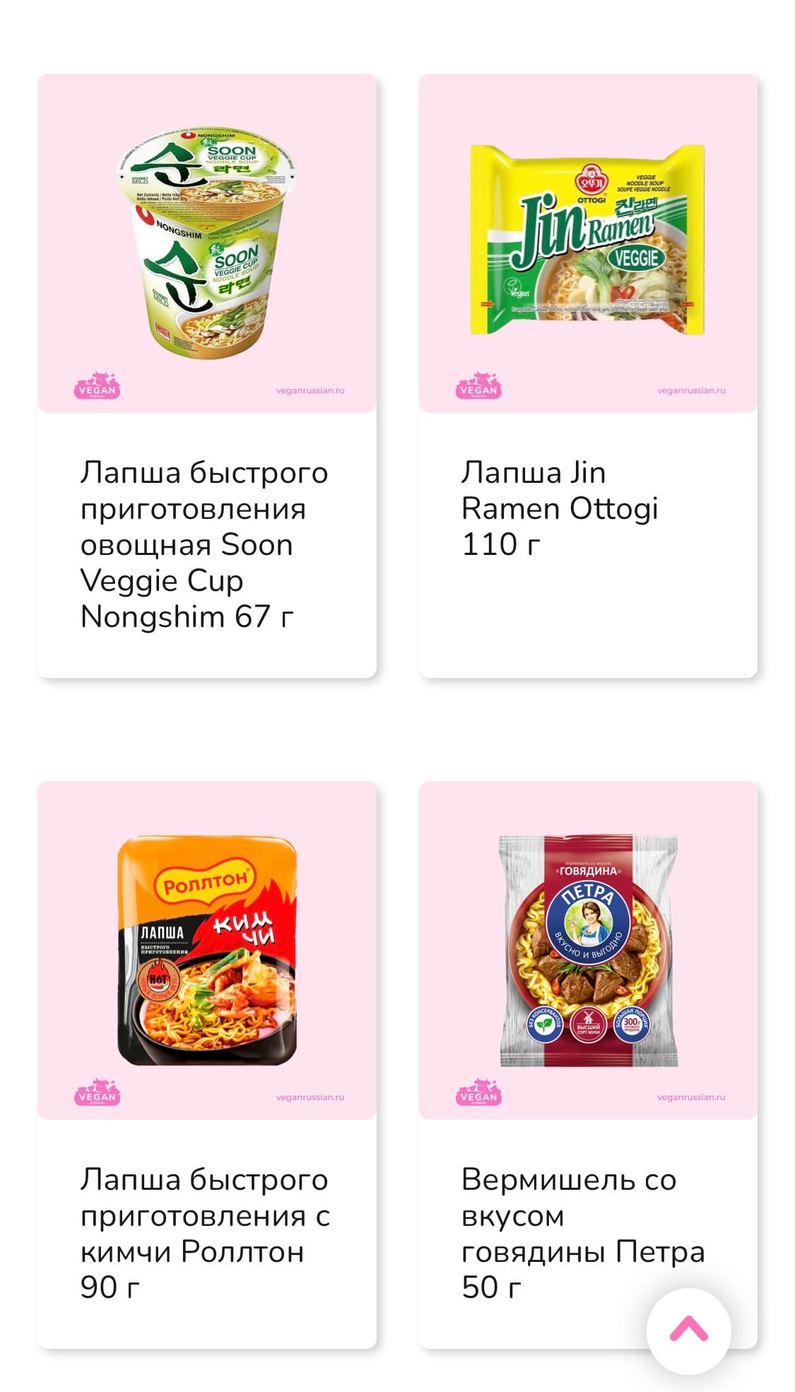Лапша быстрого приготовления