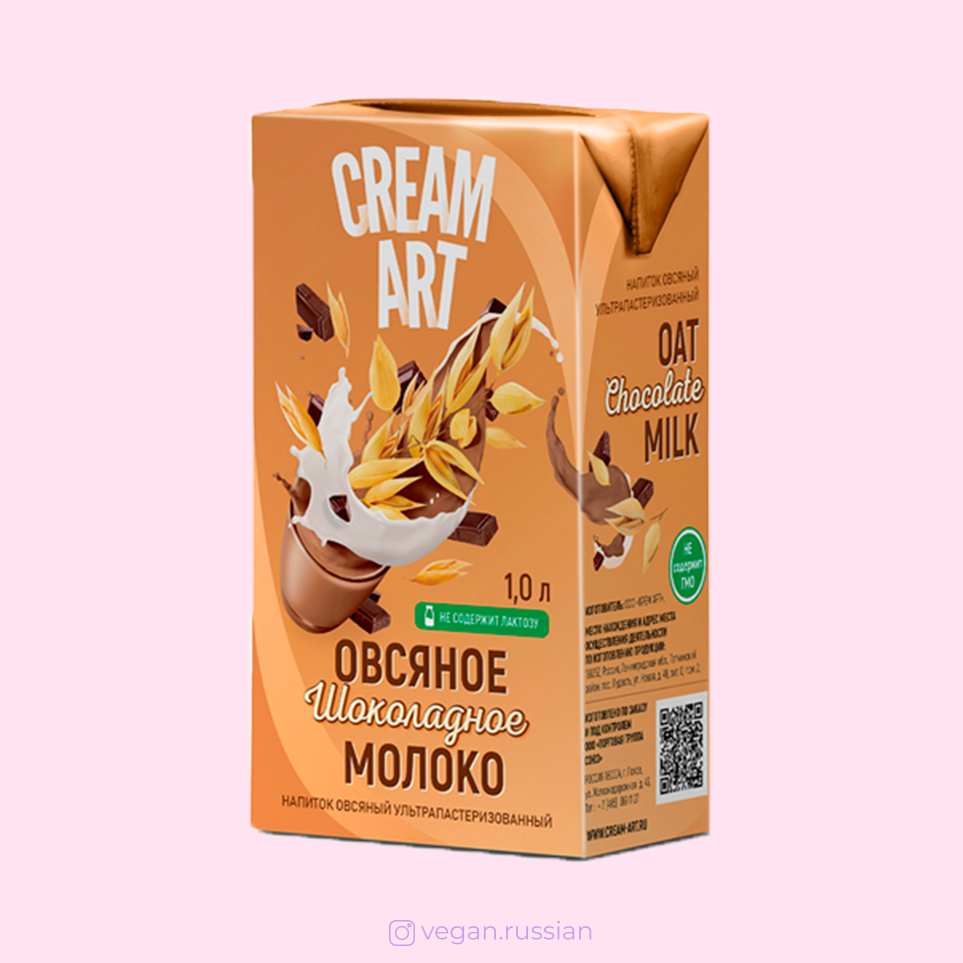 немолоко овсяное шоколадное. Nemoloko шоколадное 1 л. Libertad шоколад "kids ". овсяный шоколад. 2%, 1 л.