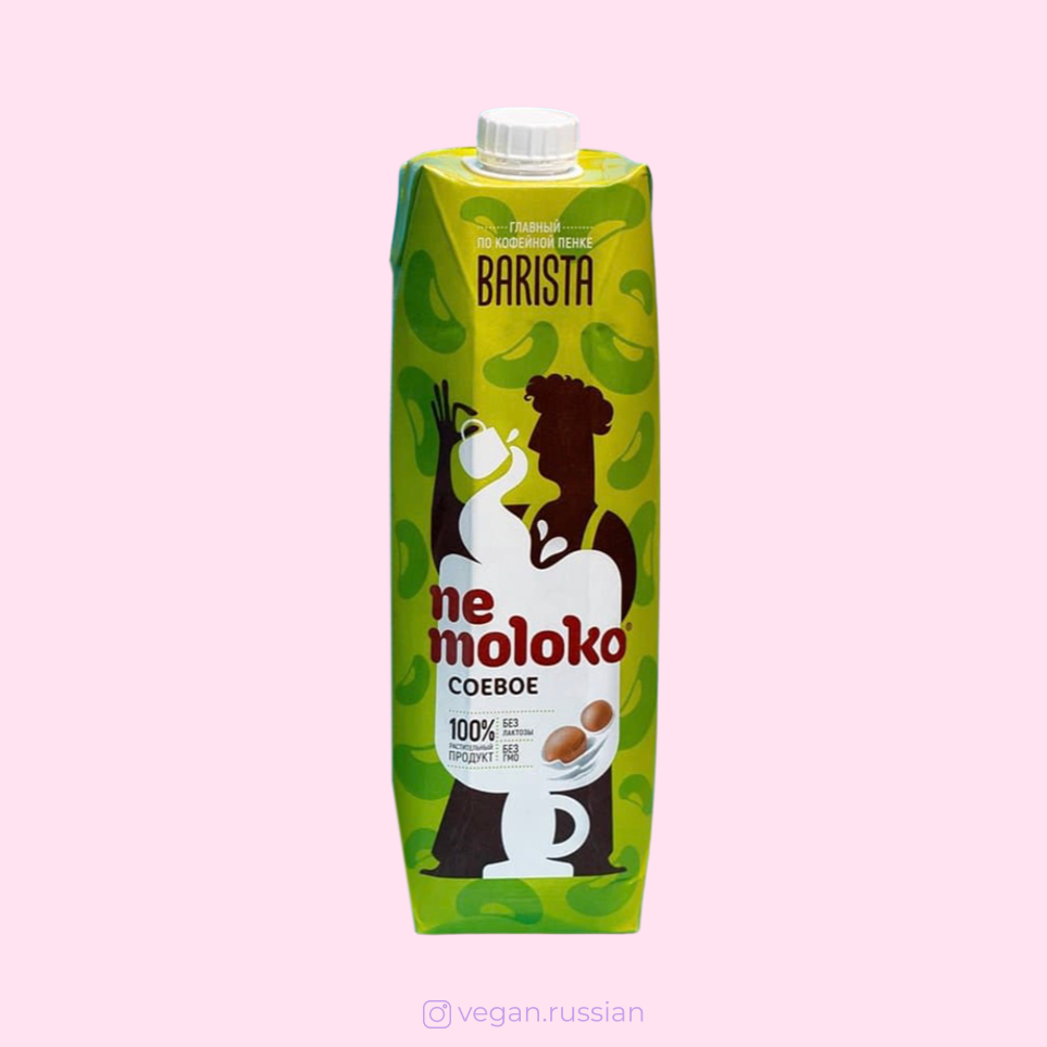 Не молоко картинки