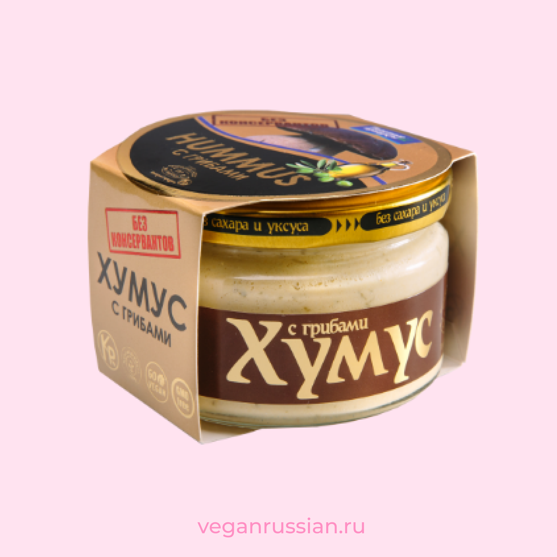 Хумус с кедровыми орехами. Хумус тайны востока. Хумус с кедровыми орешками 200 г. Хумус с кедровым орехом. Хумус с кедровым орехом.