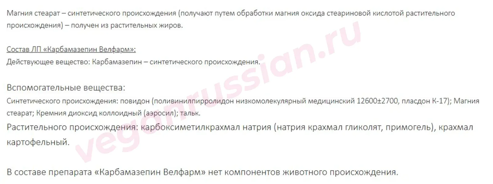 Карбамазепин выписать на латинском