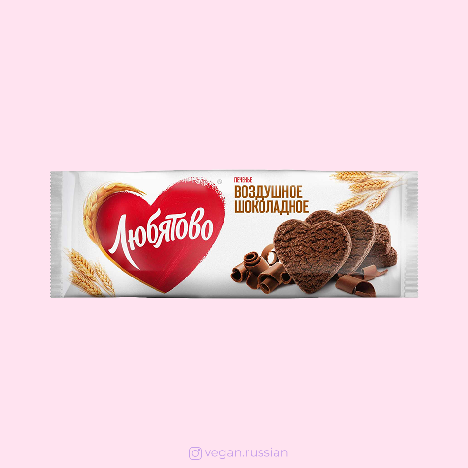Печенье Воздушное шоколадное Любятово 250 г