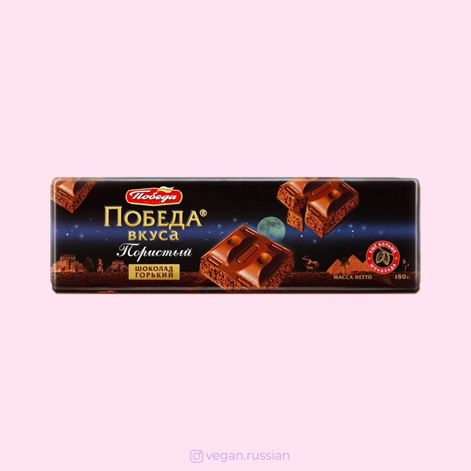 Пористый горький шоколад Победа 65-180 г