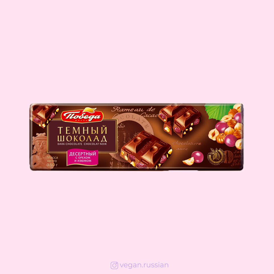 Десертный шоколад с орехом и изюмом Победа 90-250 г