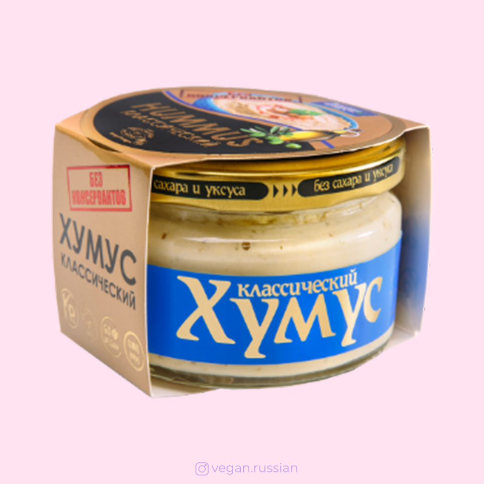 Хумус классический Am Food 50-200 г