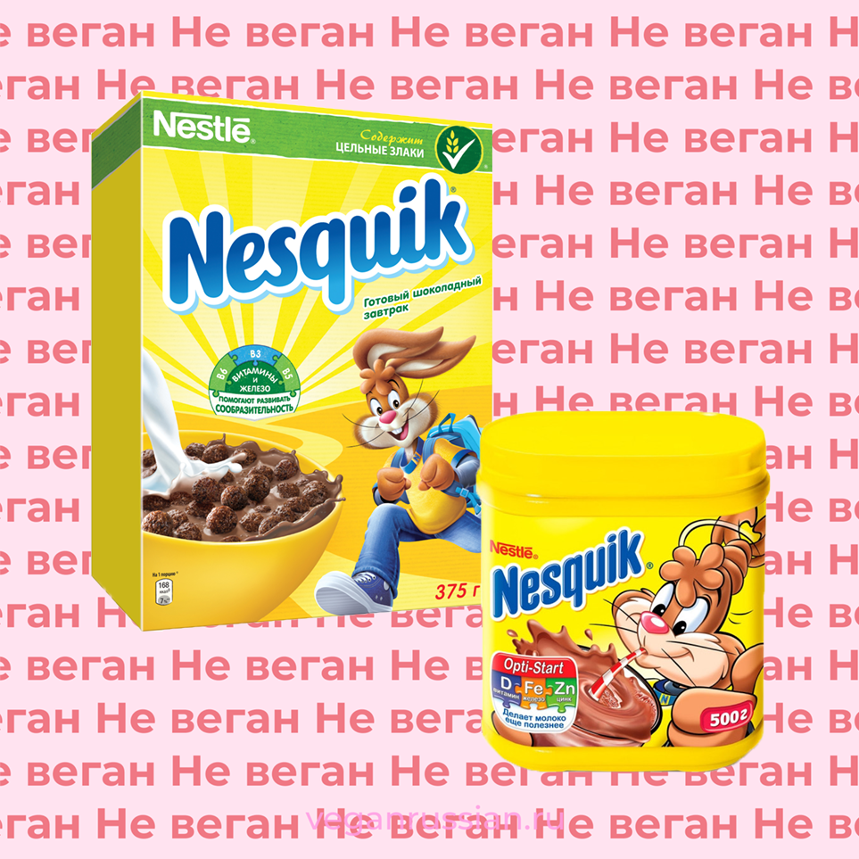 Невеганские продукты Nestle